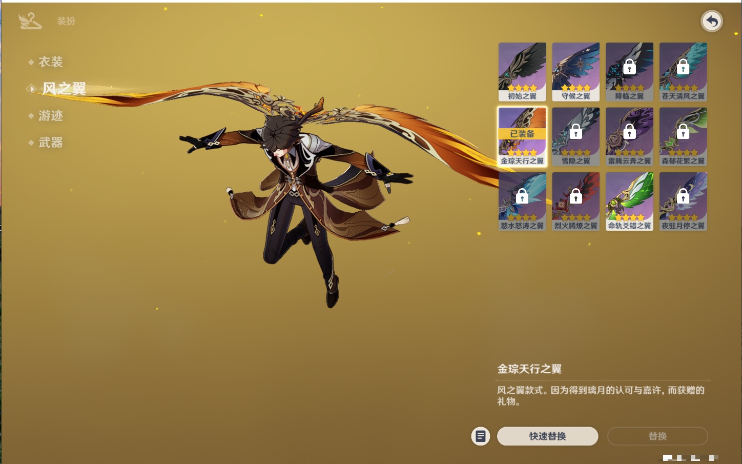 YSMK41944原神账号详情图5