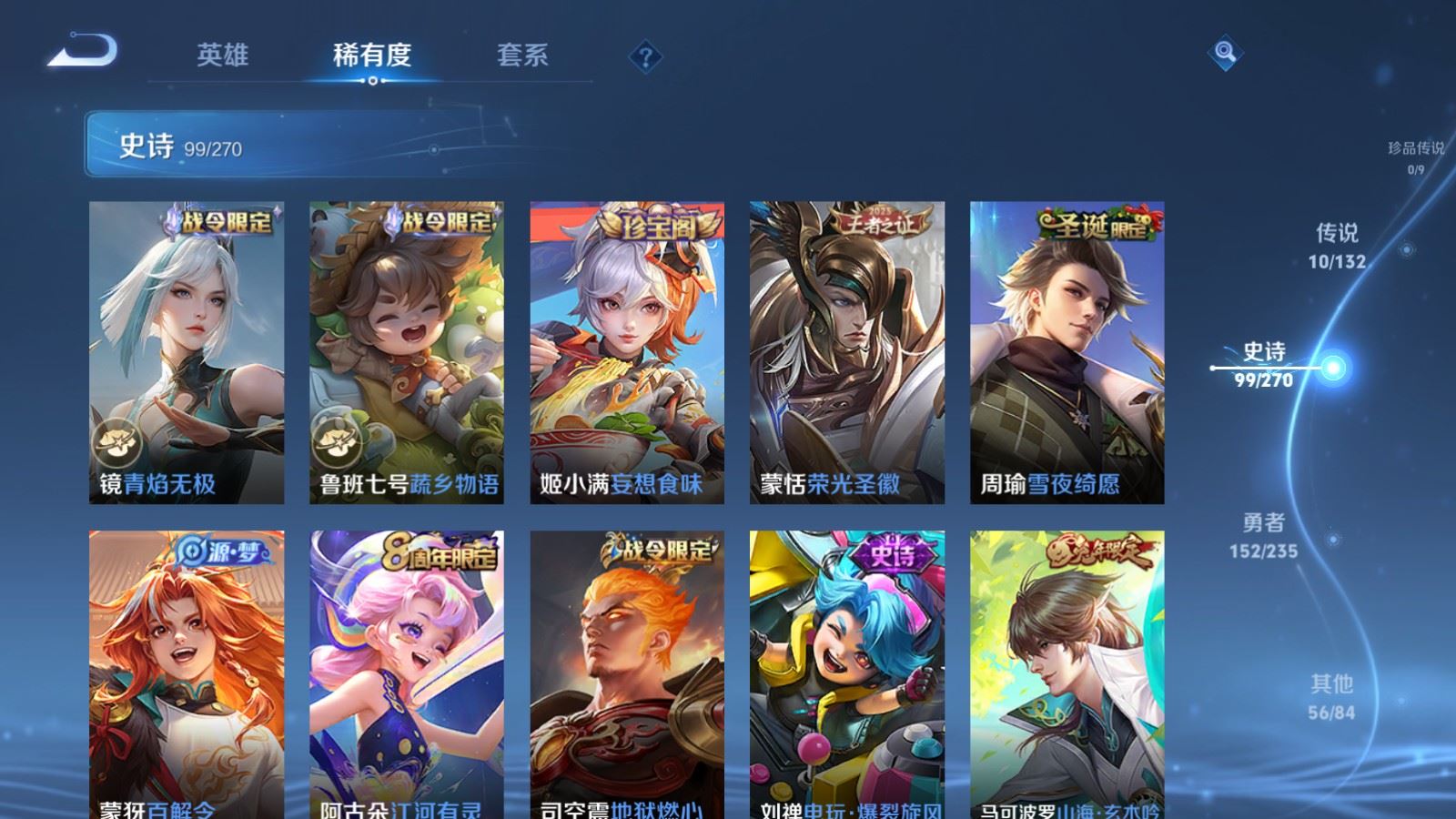 WZCMW4146623王者荣耀账号详情图11