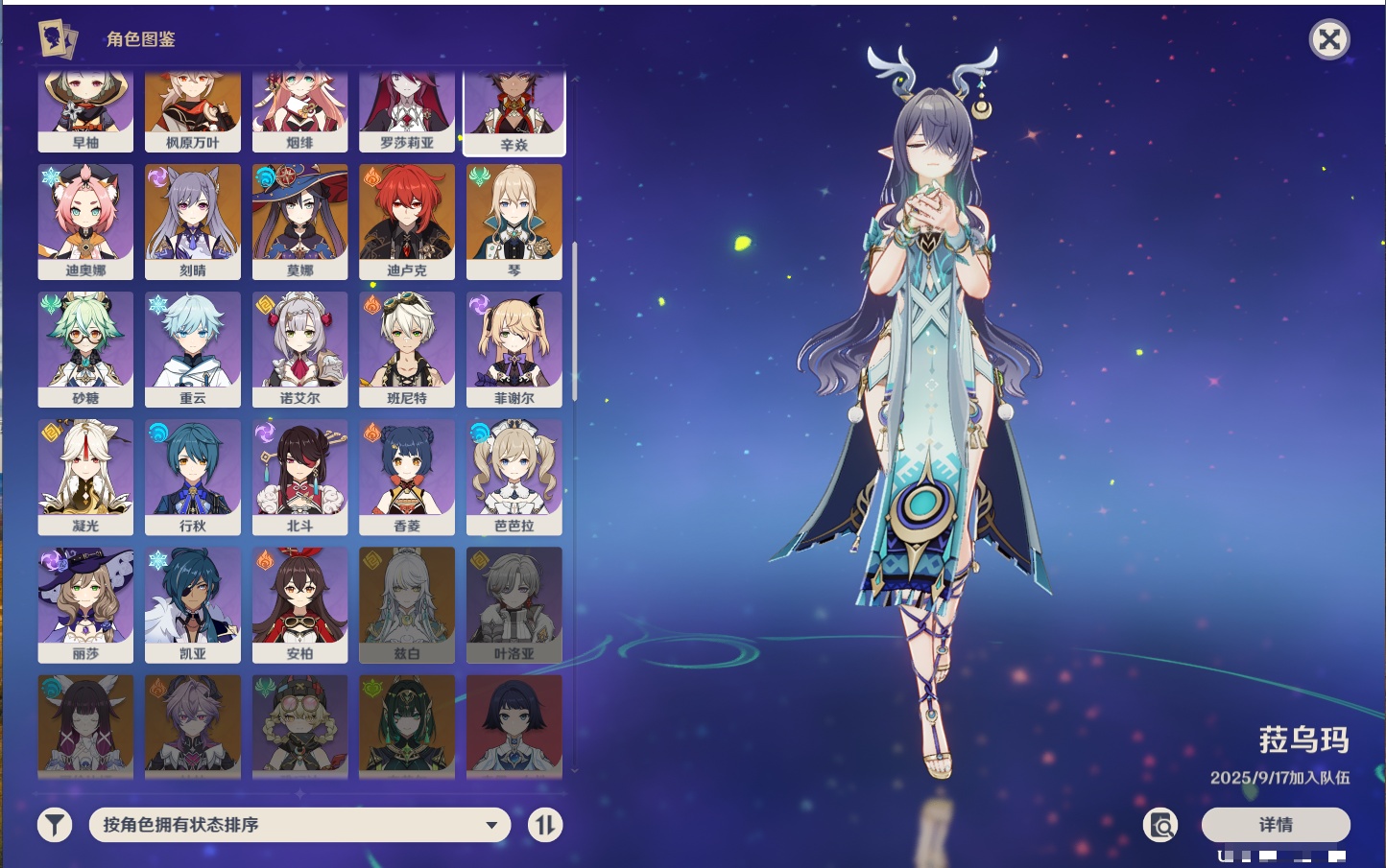 YSMK41937原神账号详情图45