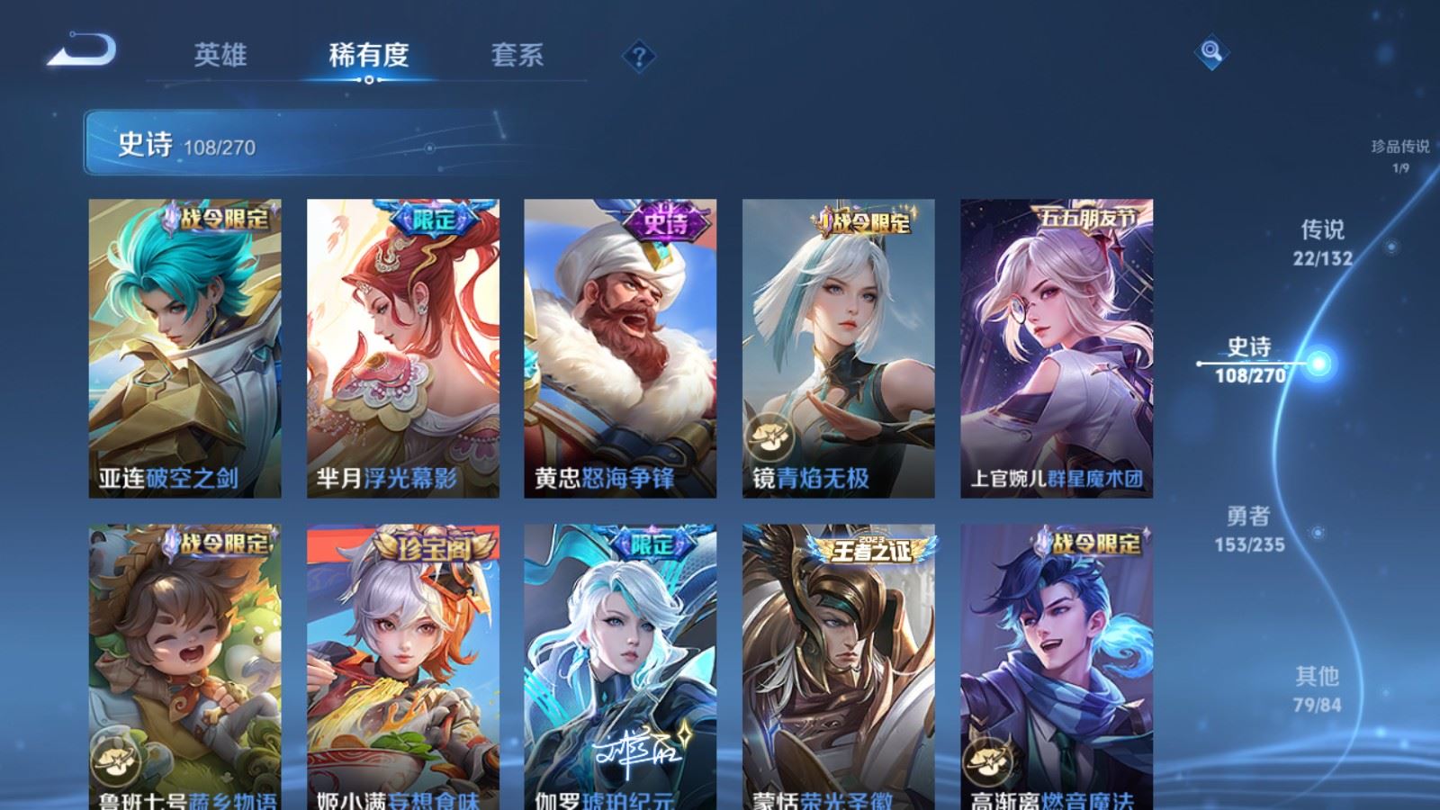 WZLX4222158王者荣耀账号详情图13