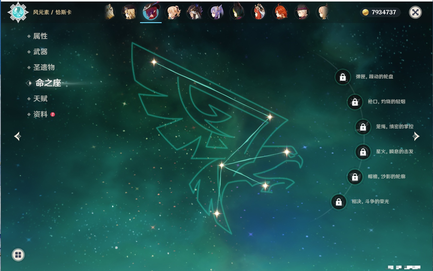 YSMK41950原神账号详情图50