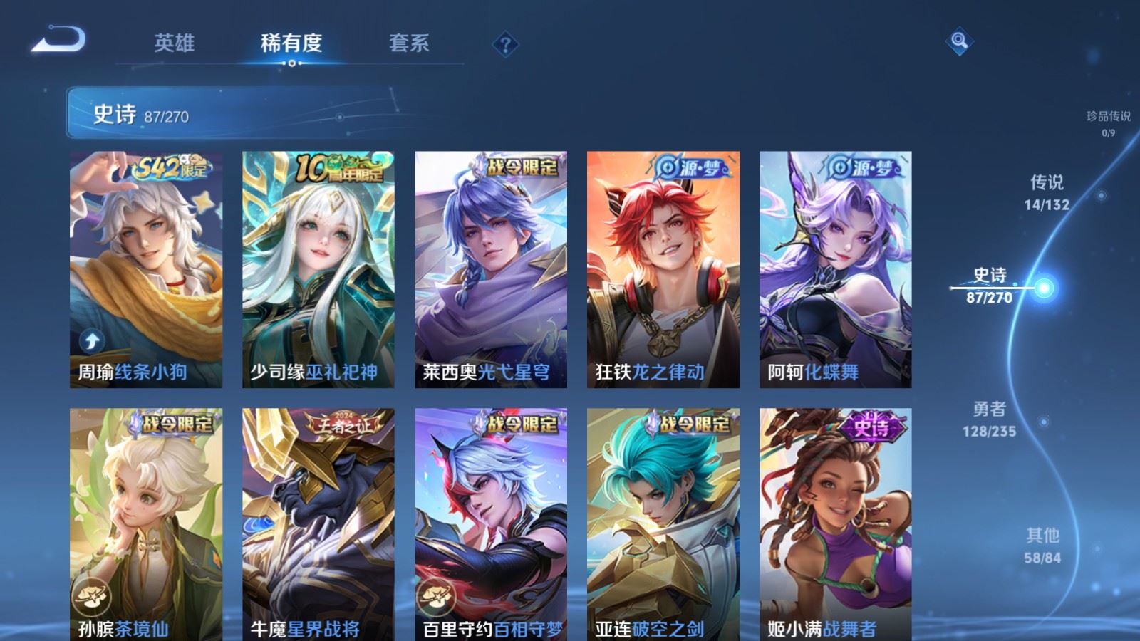 WZCMW4146644王者荣耀账号详情图9