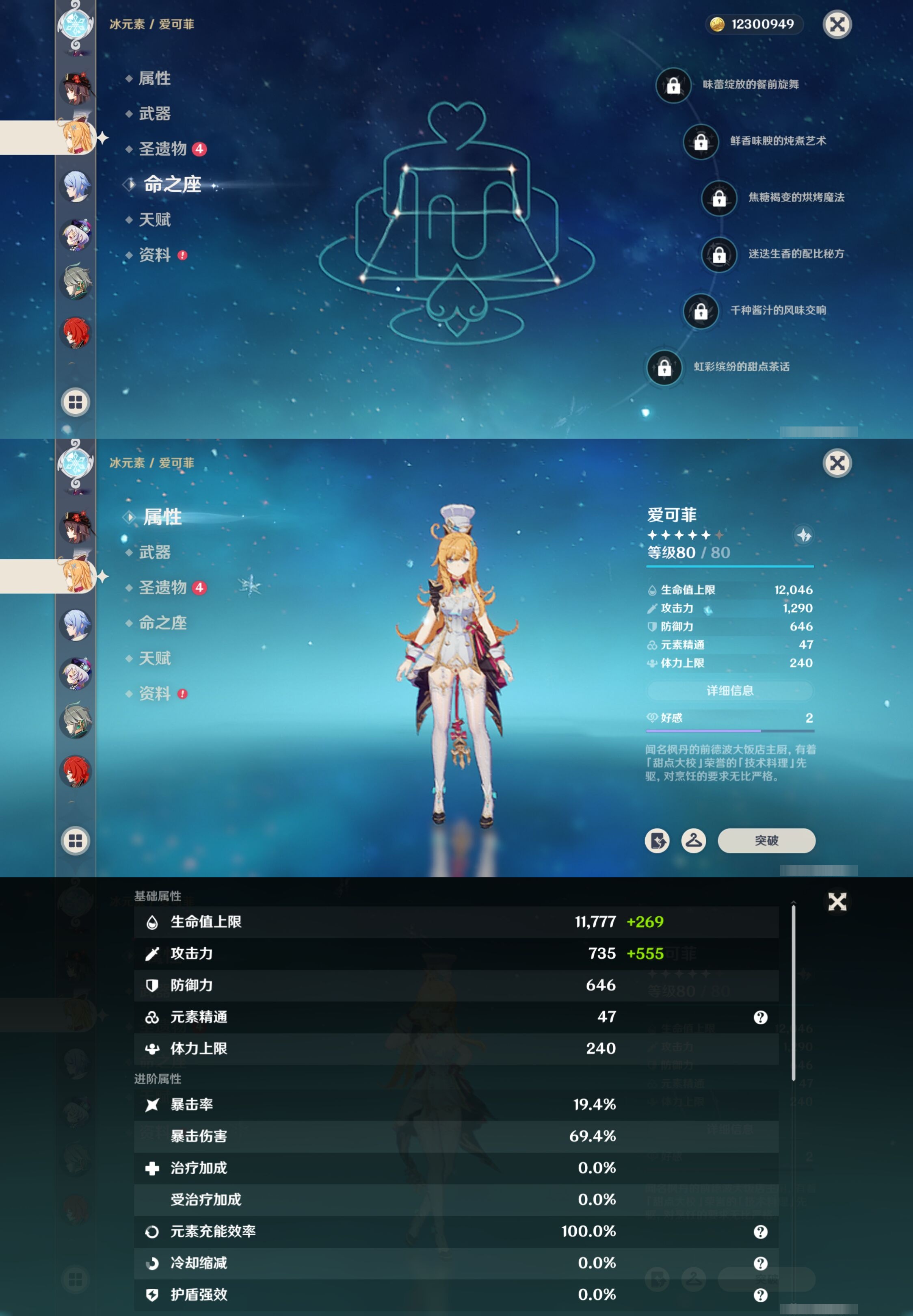 YSMK41927原神账号详情图14