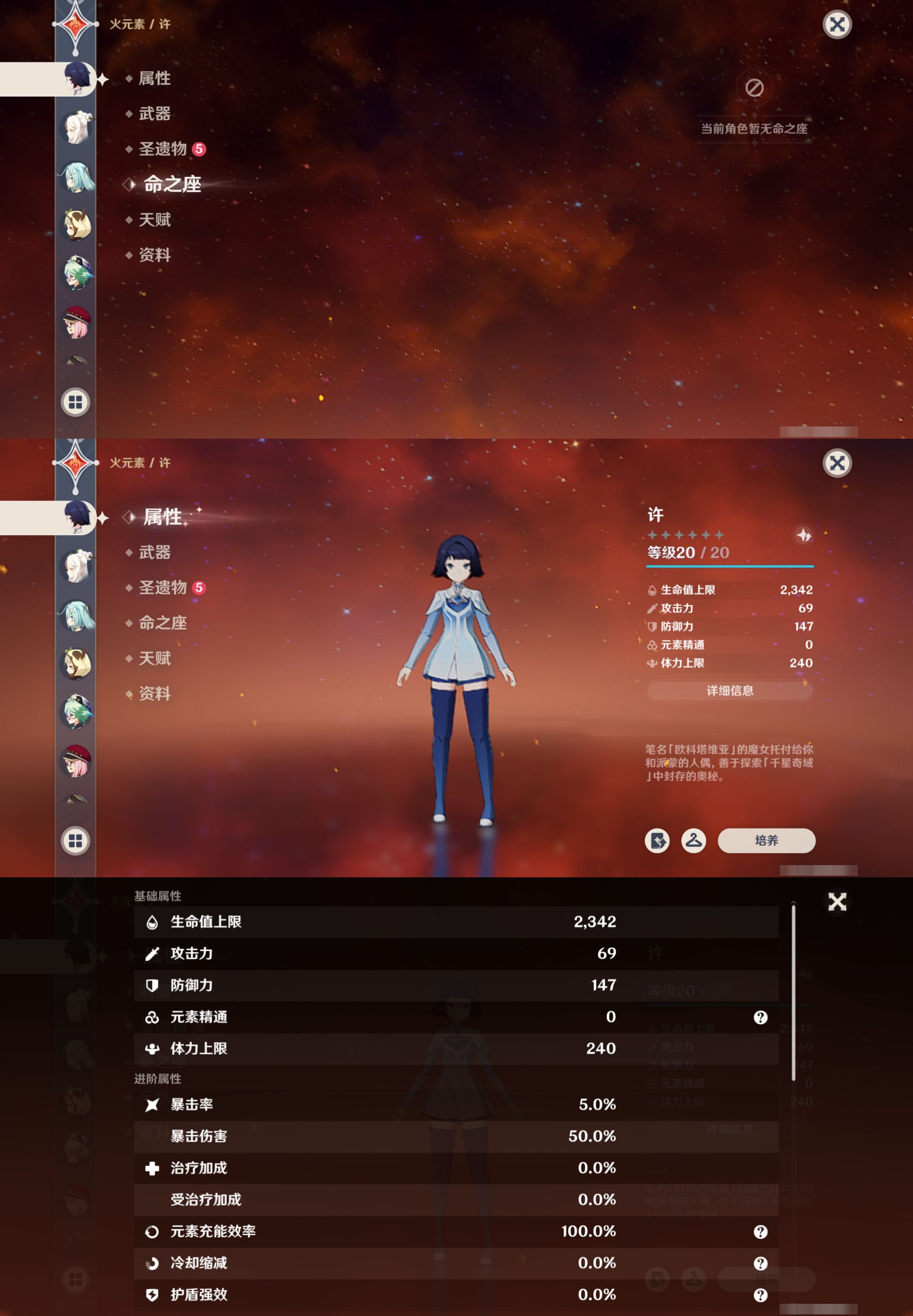 YSMK41927原神账号详情图23