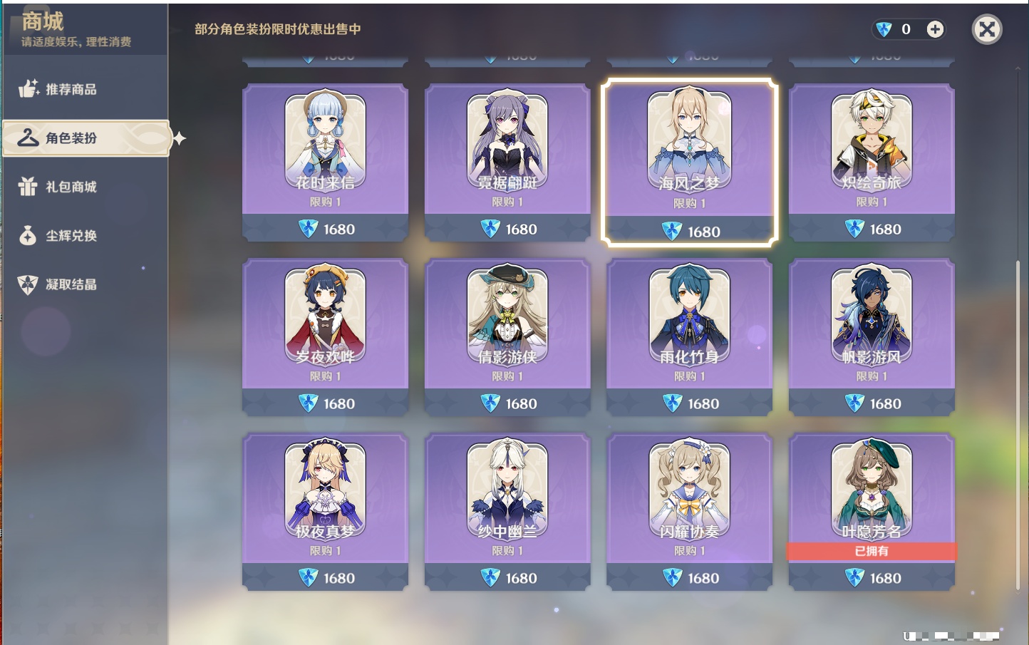 YSMK41951原神账号详情图20