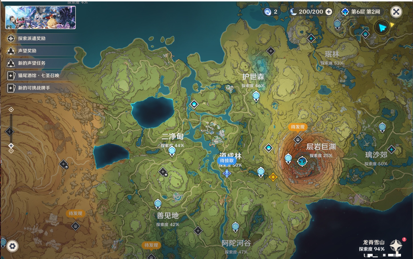 YSMK41926原神账号详情图14