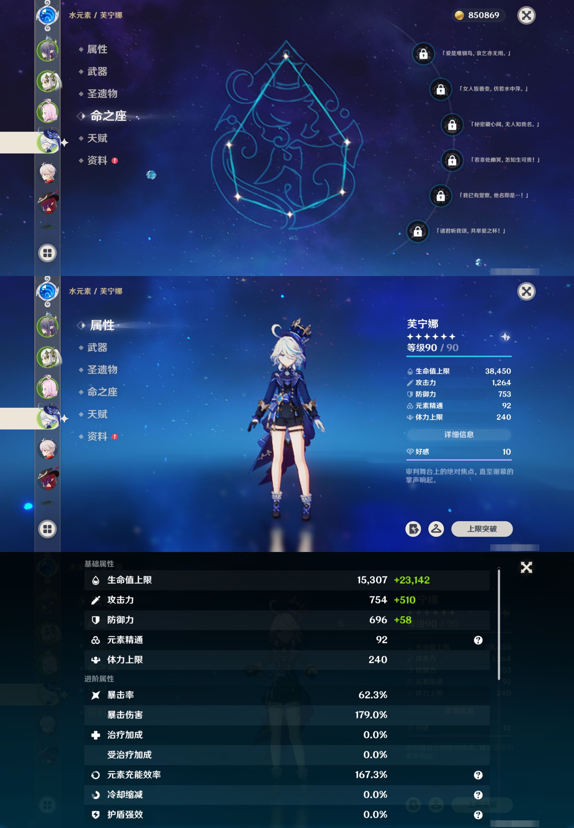 YSMK41941原神账号详情图11