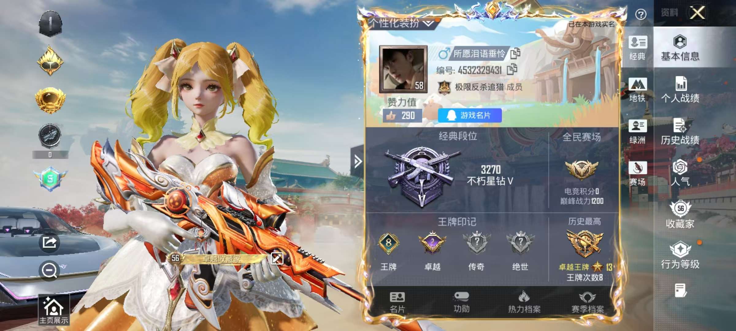 HPCMW475927和平精英账号详情图4