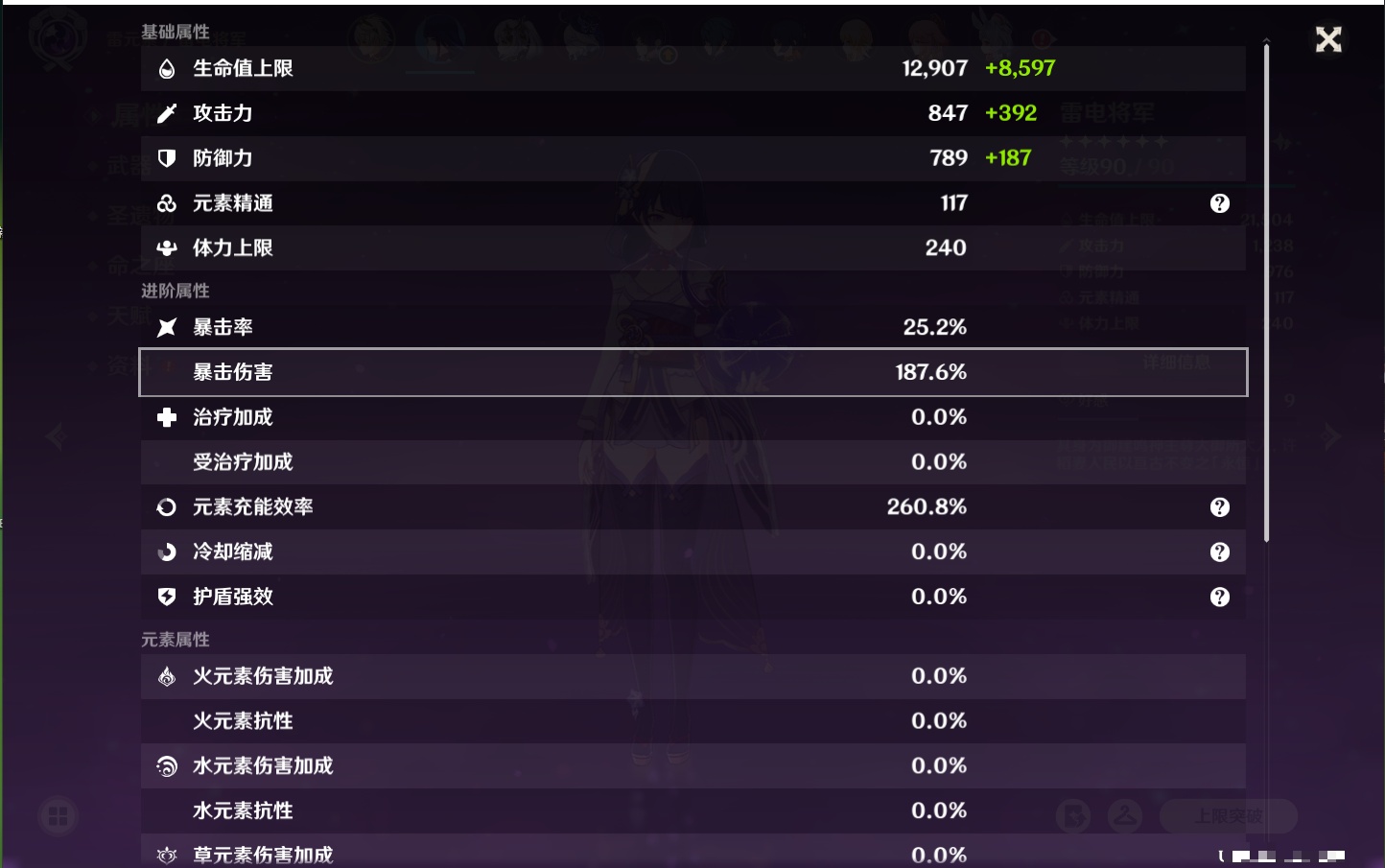 YSMK41952原神账号详情图14