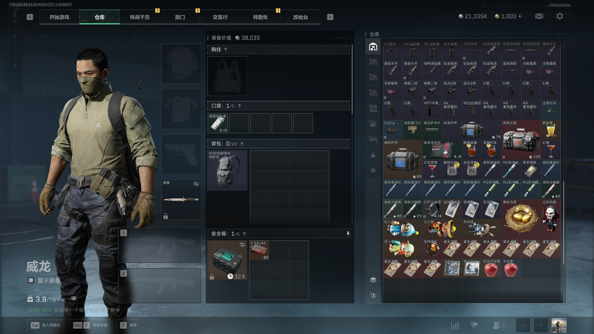 SJZQM438796三角洲行动账号详情图8