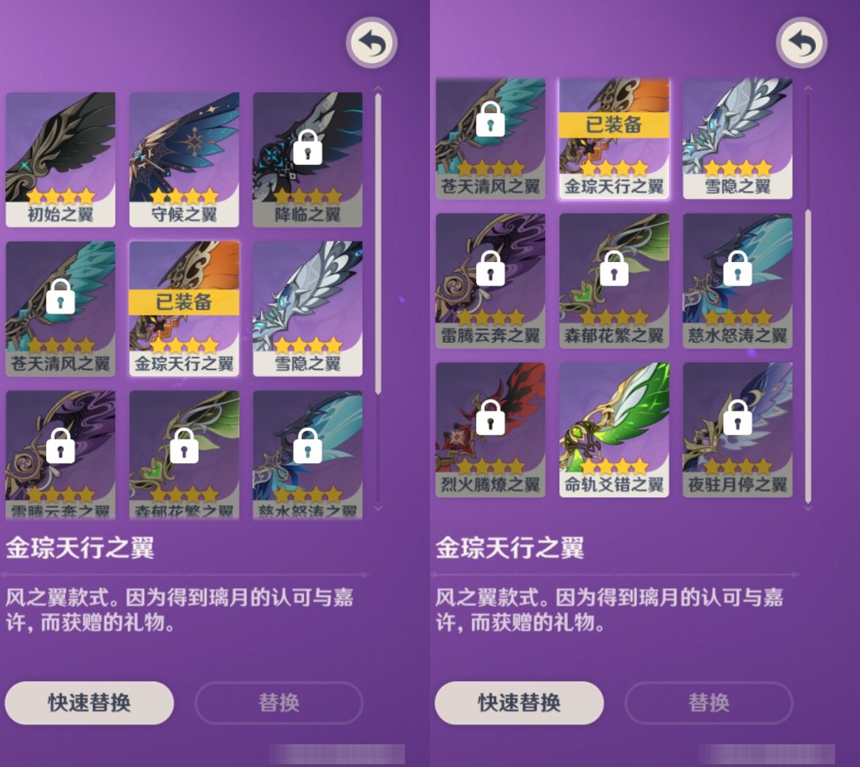 YSMK41932原神账号详情图8