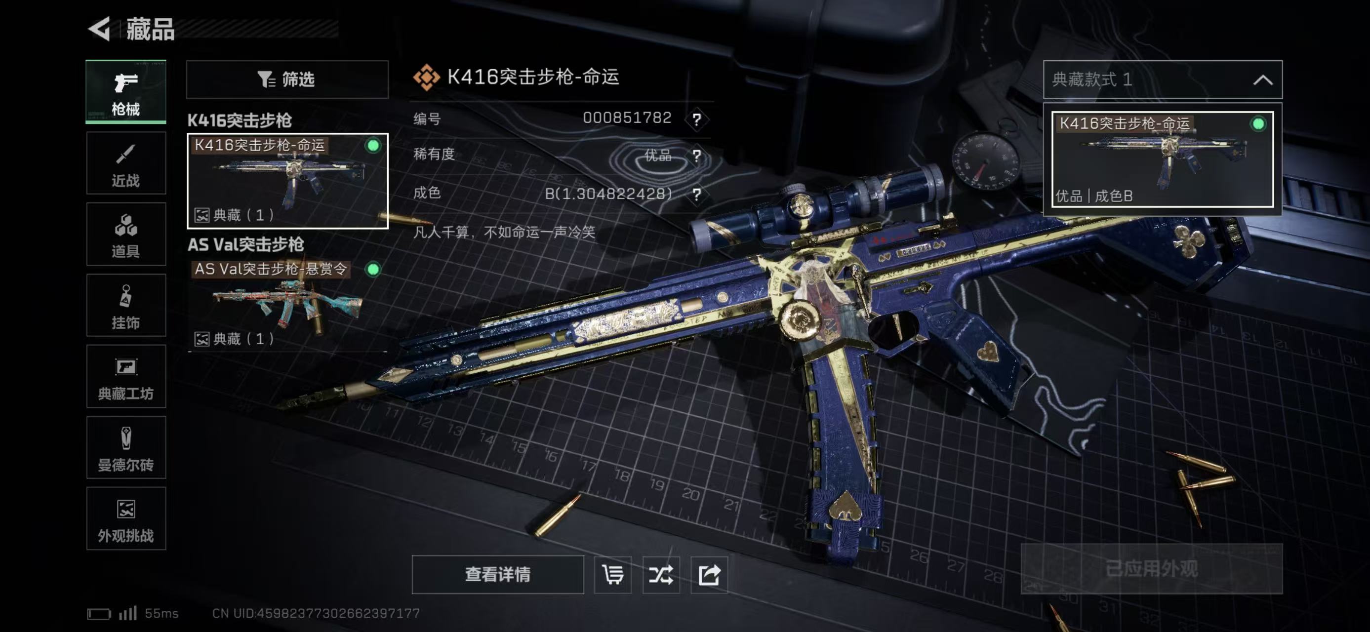 SJZCMW439072三角洲行动账号详情图7