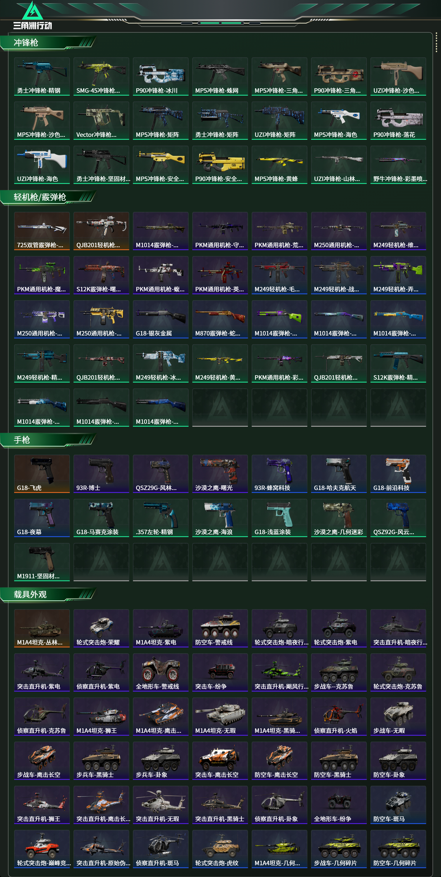 SJZCMW439196三角洲行动账号详情图16