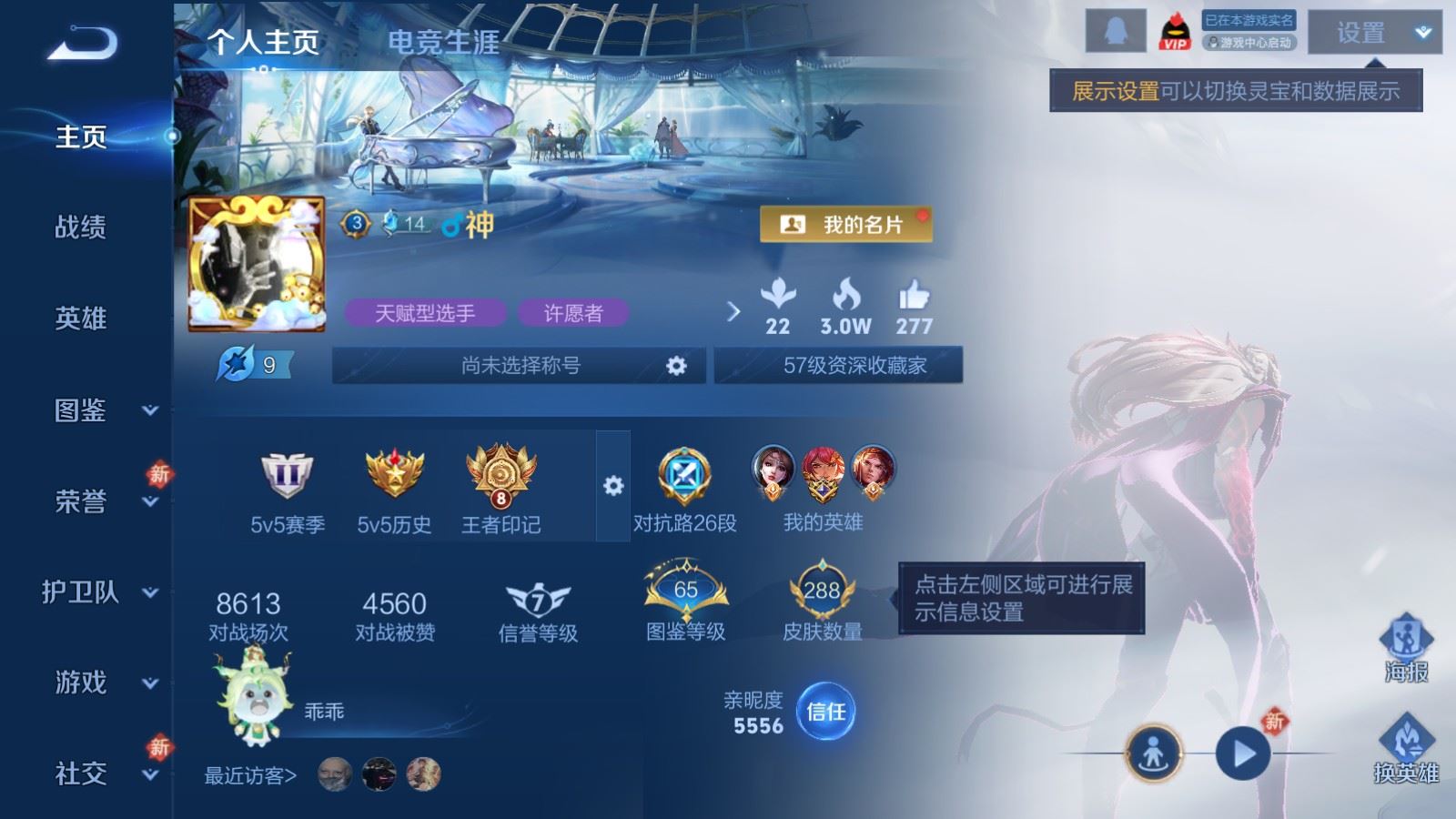 WZCMW4146644王者荣耀账号详情图2