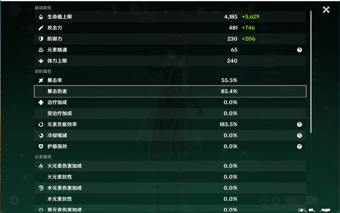 YSMK41951原神账号详情图12