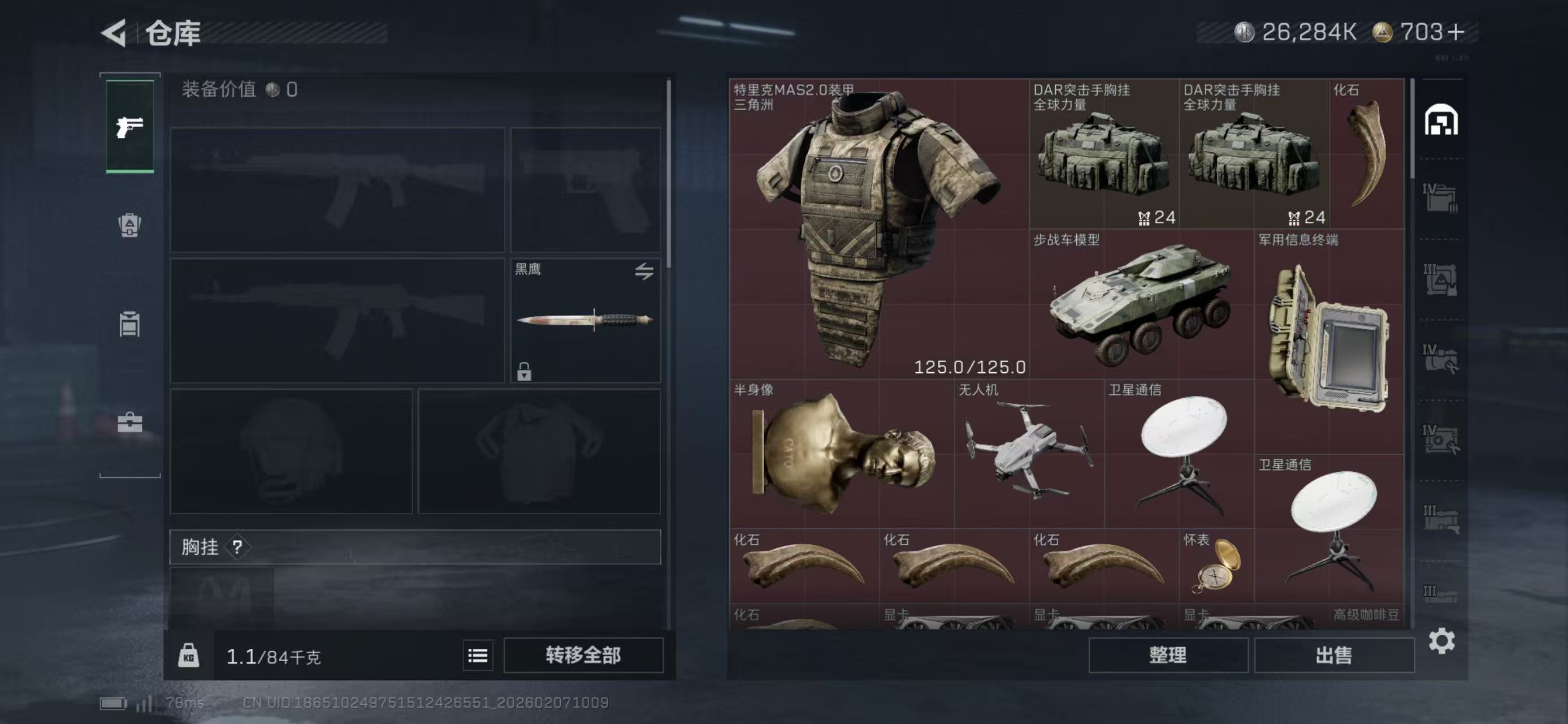 SJZCMW438748三角洲行动账号详情图3