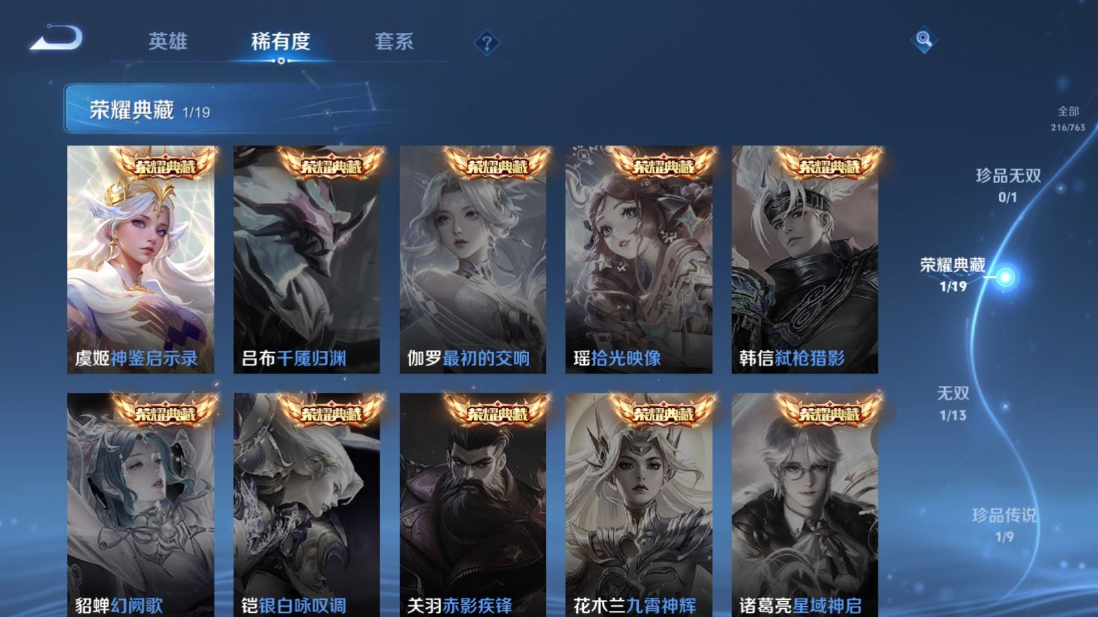 WZCMW4146624王者荣耀账号详情图6