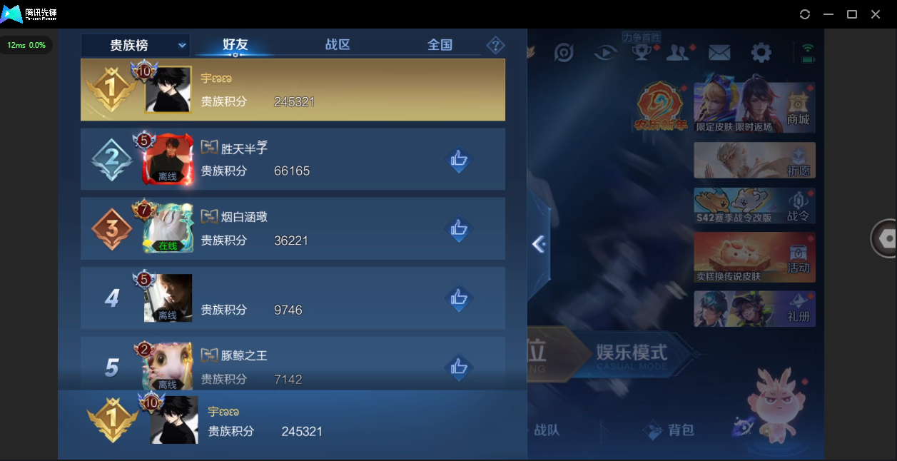 WZQM4138989王者荣耀账号详情图53