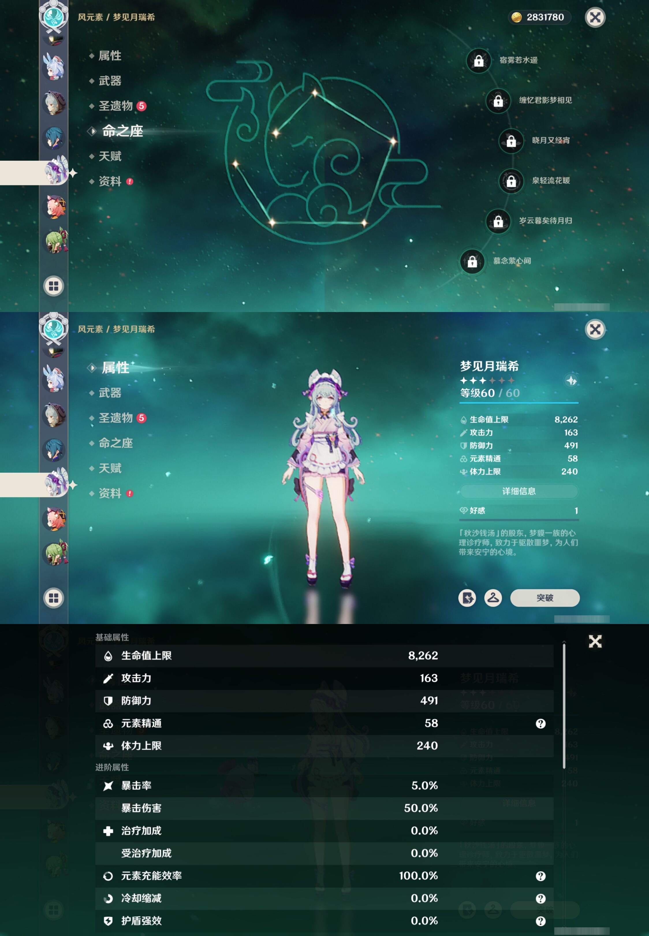 YSMK41949原神账号详情图18