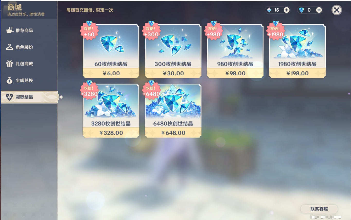 YSMK41939原神账号详情图32