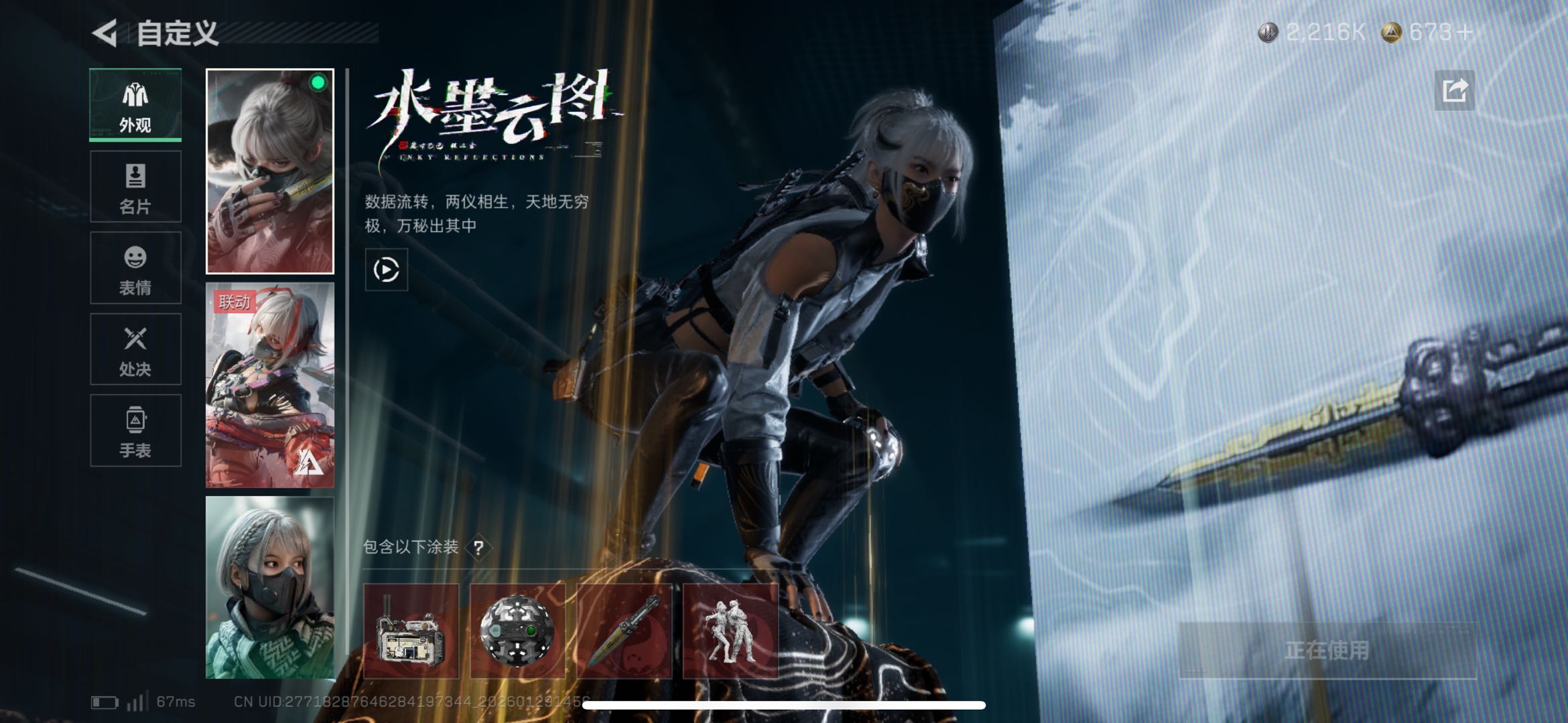 SJZCMW439266三角洲行动账号详情图3