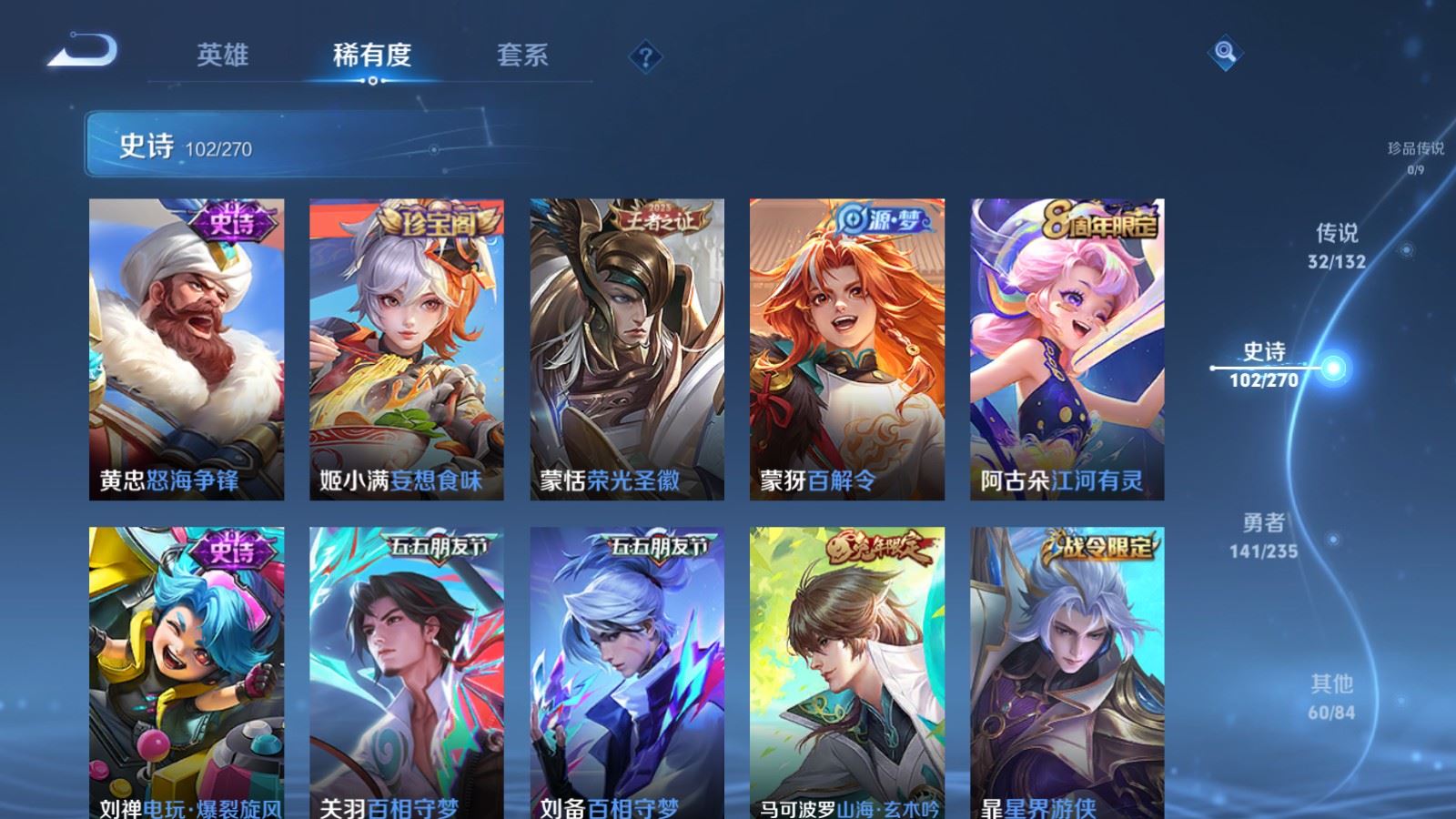 WZCMW4146429王者荣耀账号详情图12