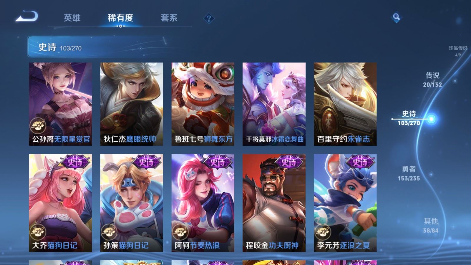 WZCMW4146408王者荣耀账号详情图16