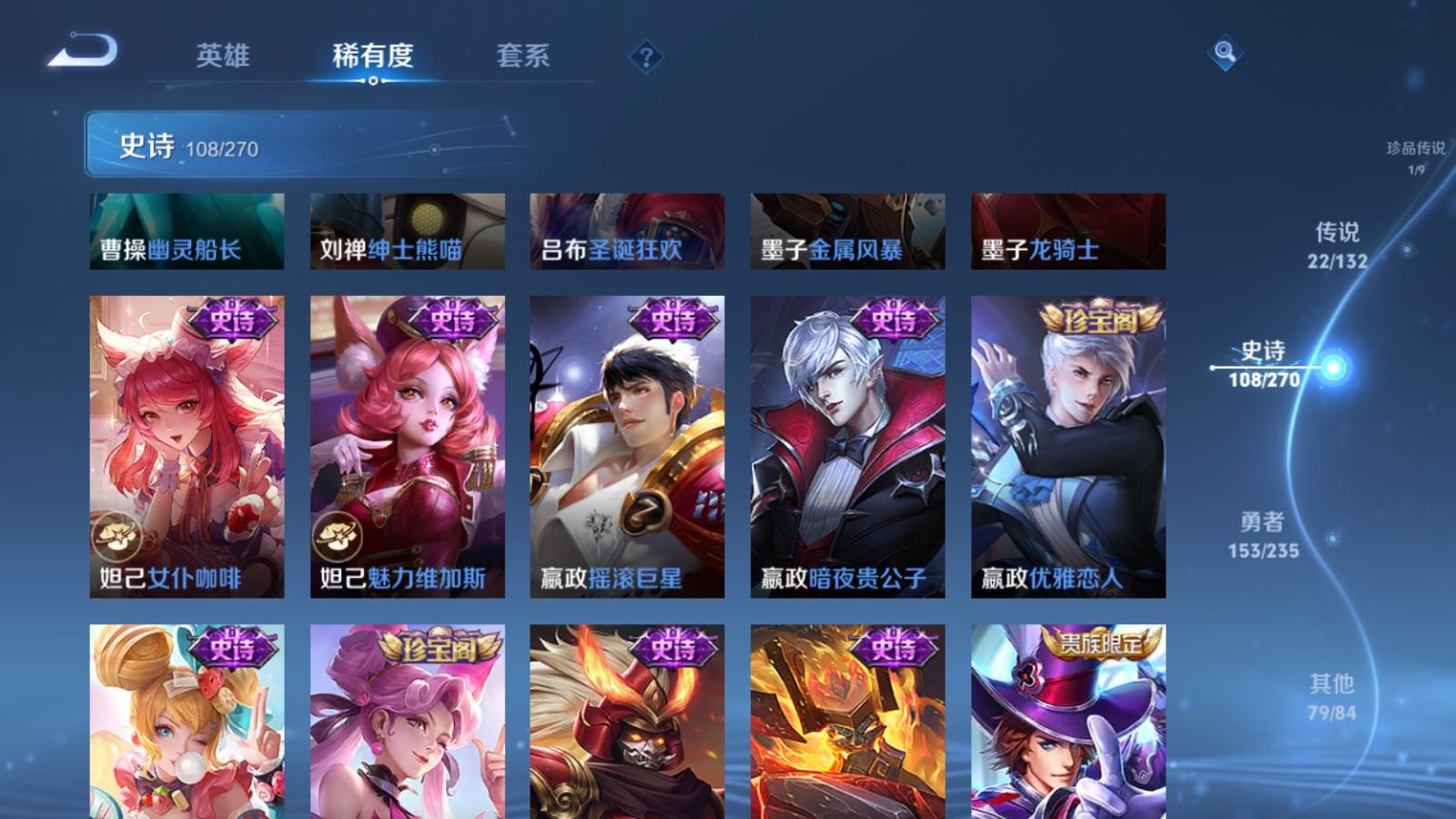 WZLX4222158王者荣耀账号详情图21