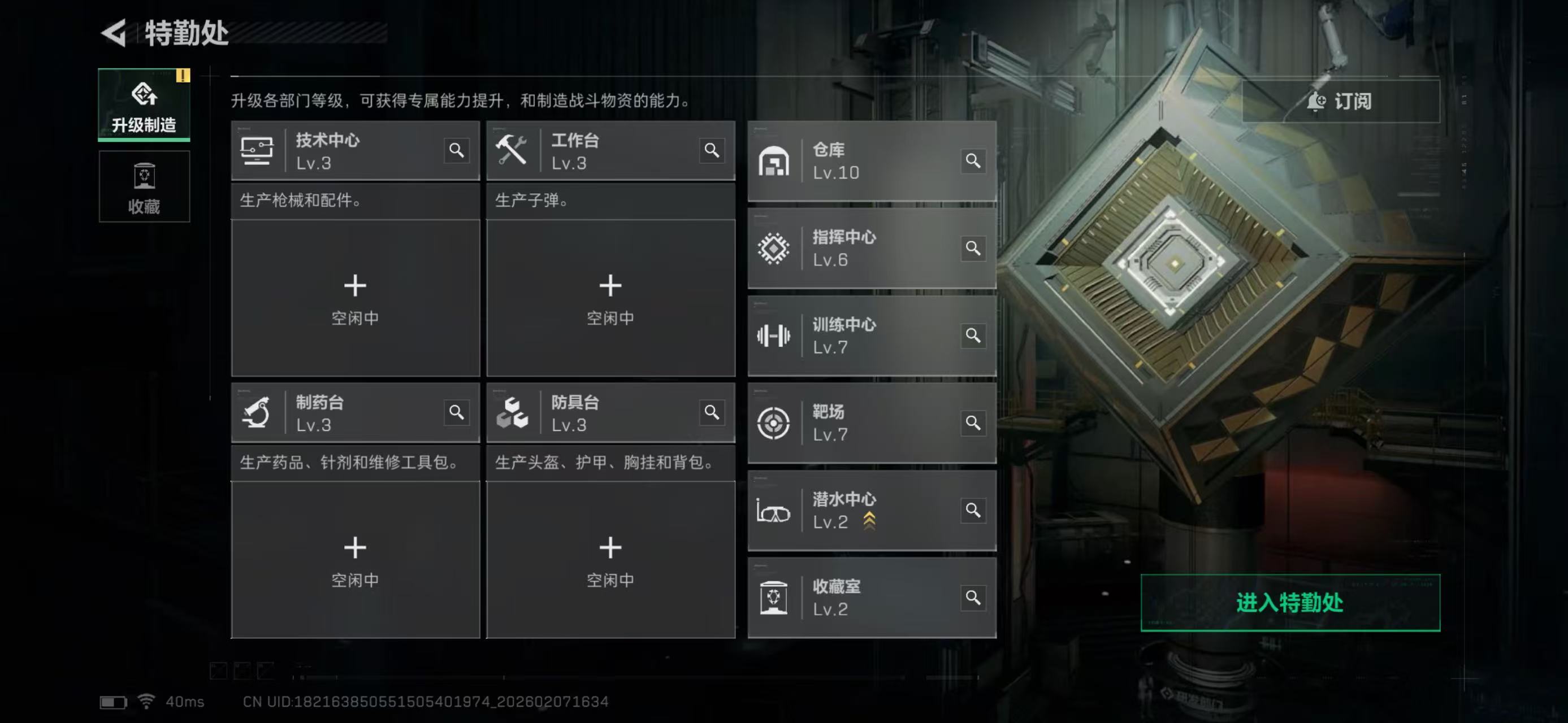 SJZCMW438973三角洲行动账号详情图7