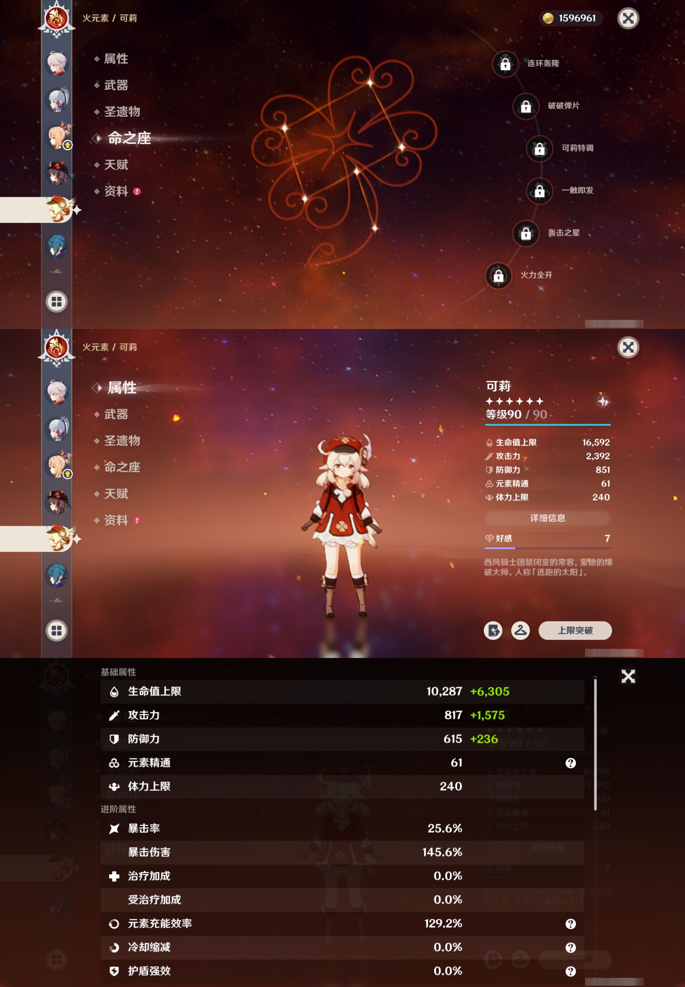 YSMK41940原神账号详情图19