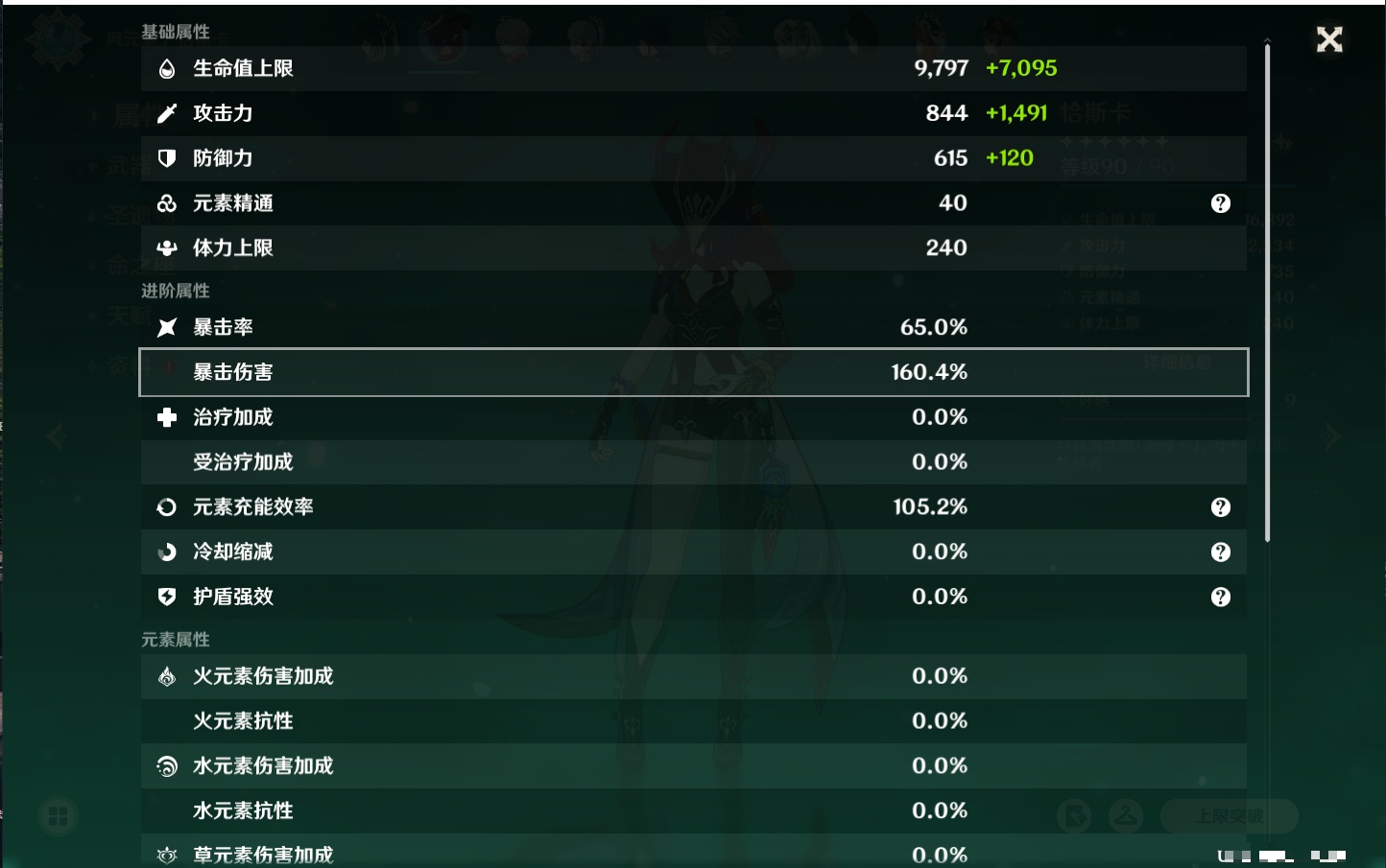 YSMK41928原神账号详情图49