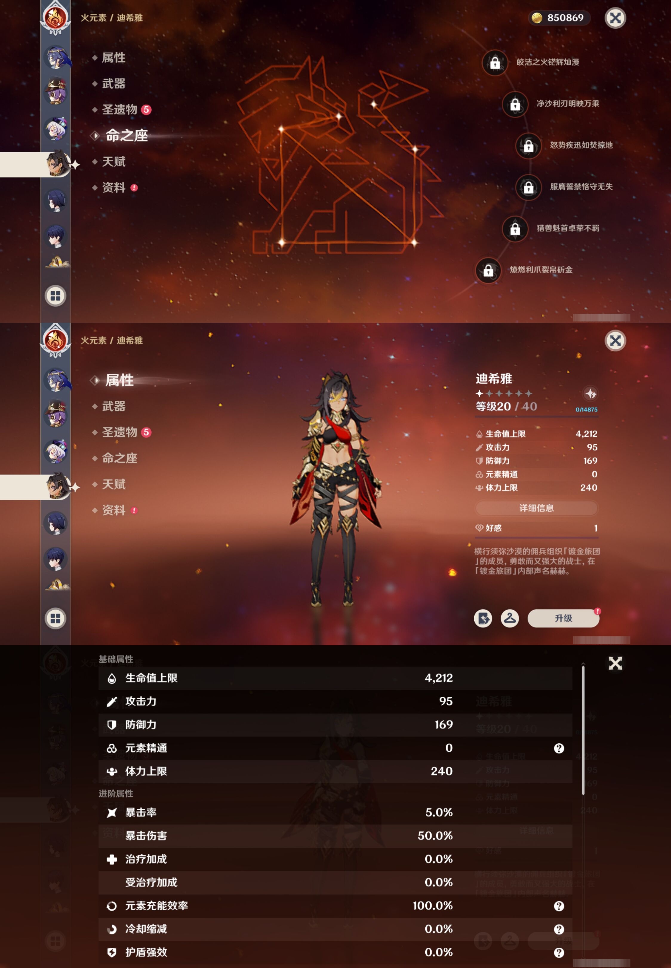 YSMK41941原神账号详情图24