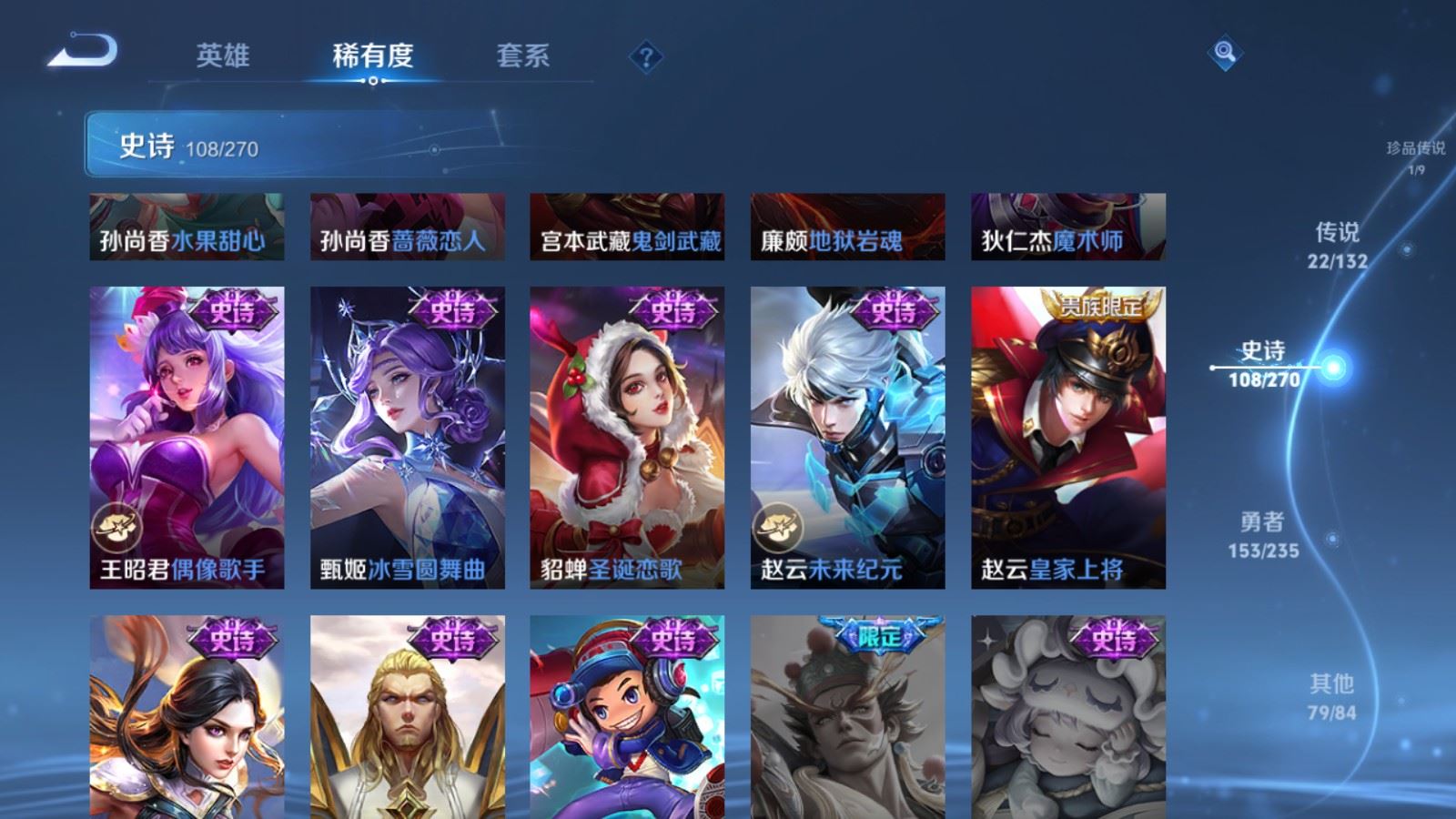 WZLX4222158王者荣耀账号详情图22