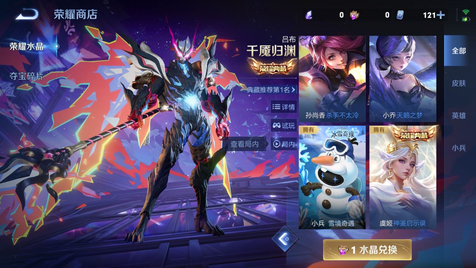 WZCMW4146628王者荣耀账号详情图34