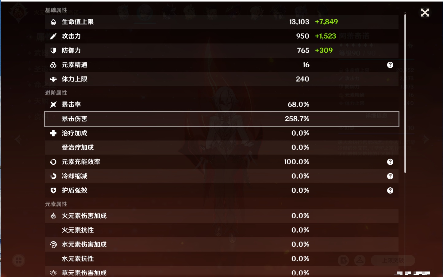 YSMK41950原神账号详情图48