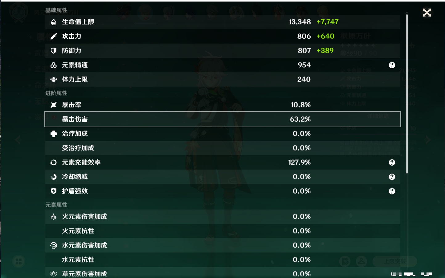 YSMK41928原神账号详情图6