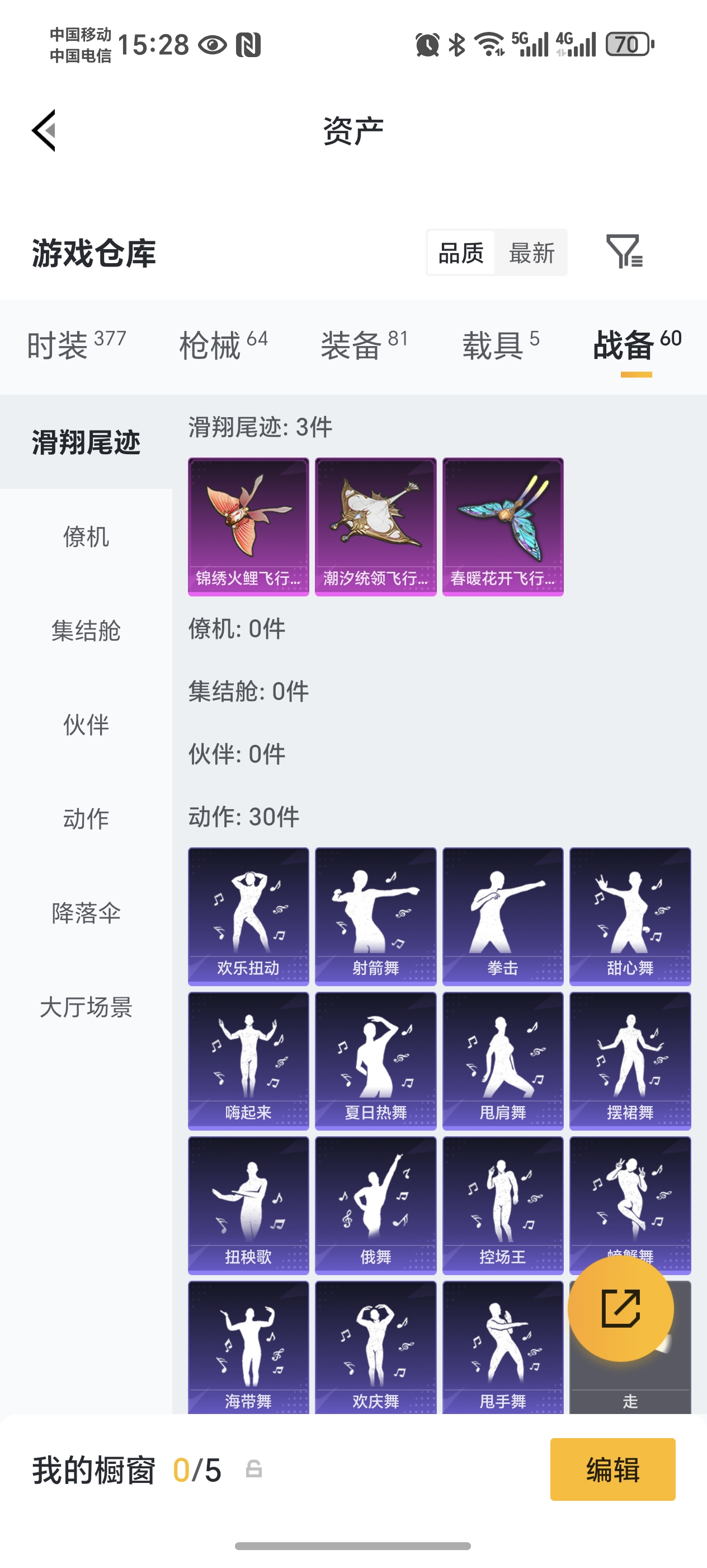 HPCMW475957和平精英账号详情图22