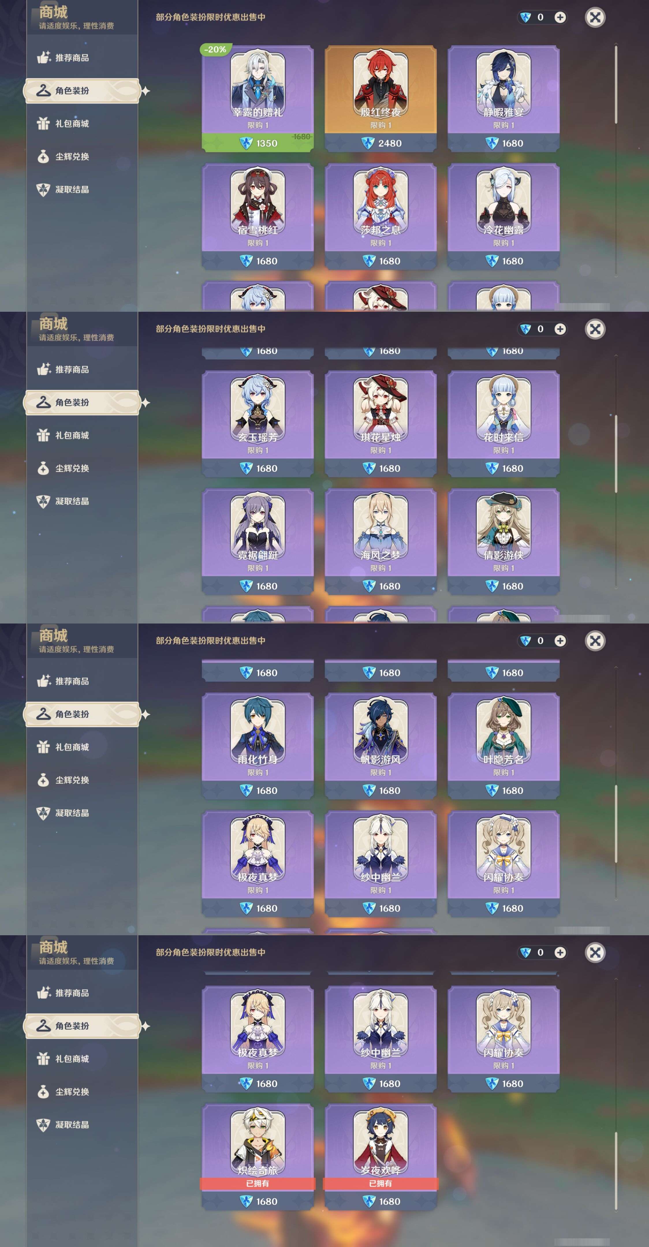 YSMK41924原神账号详情图26