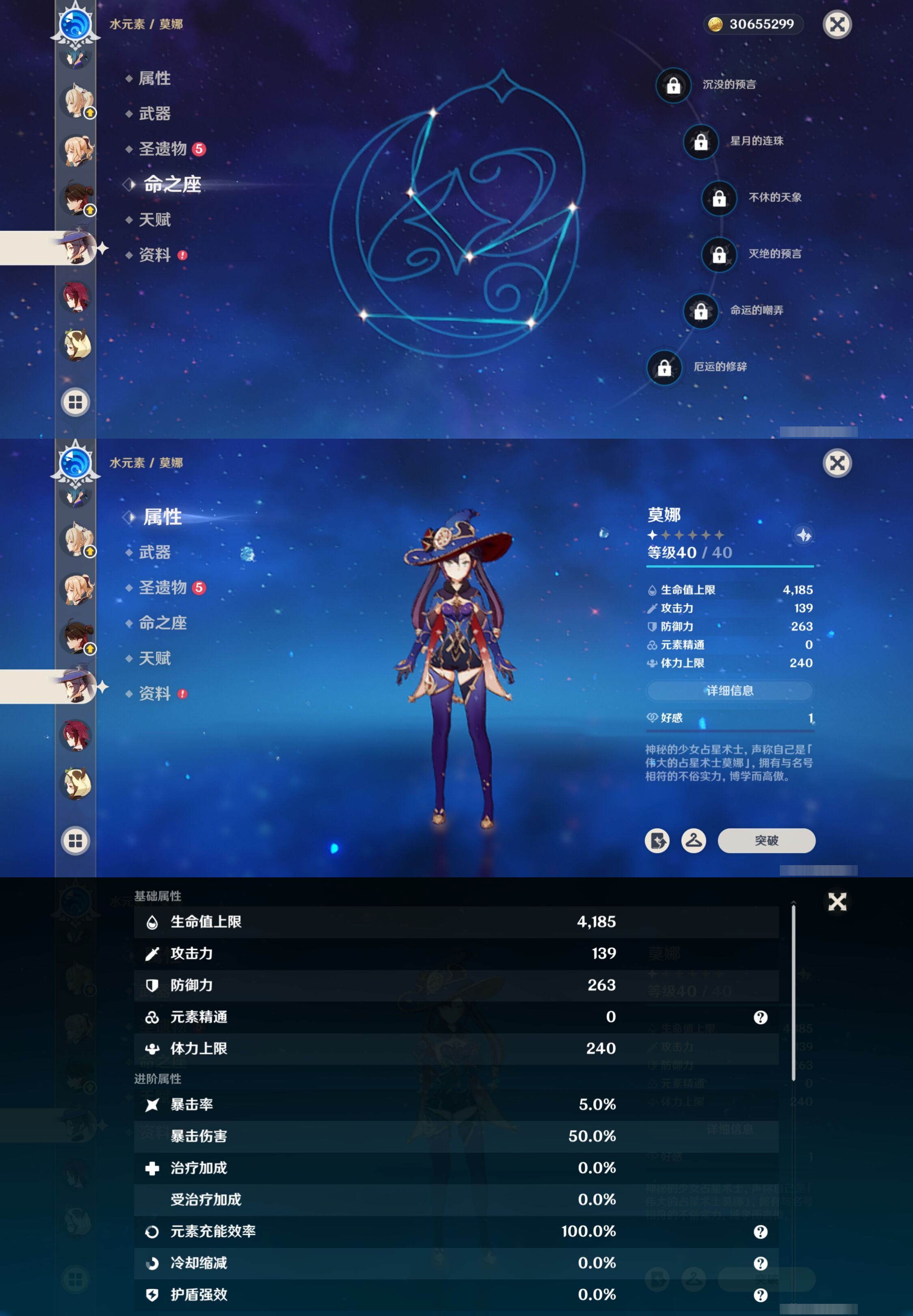 YSMK41934原神账号详情图24