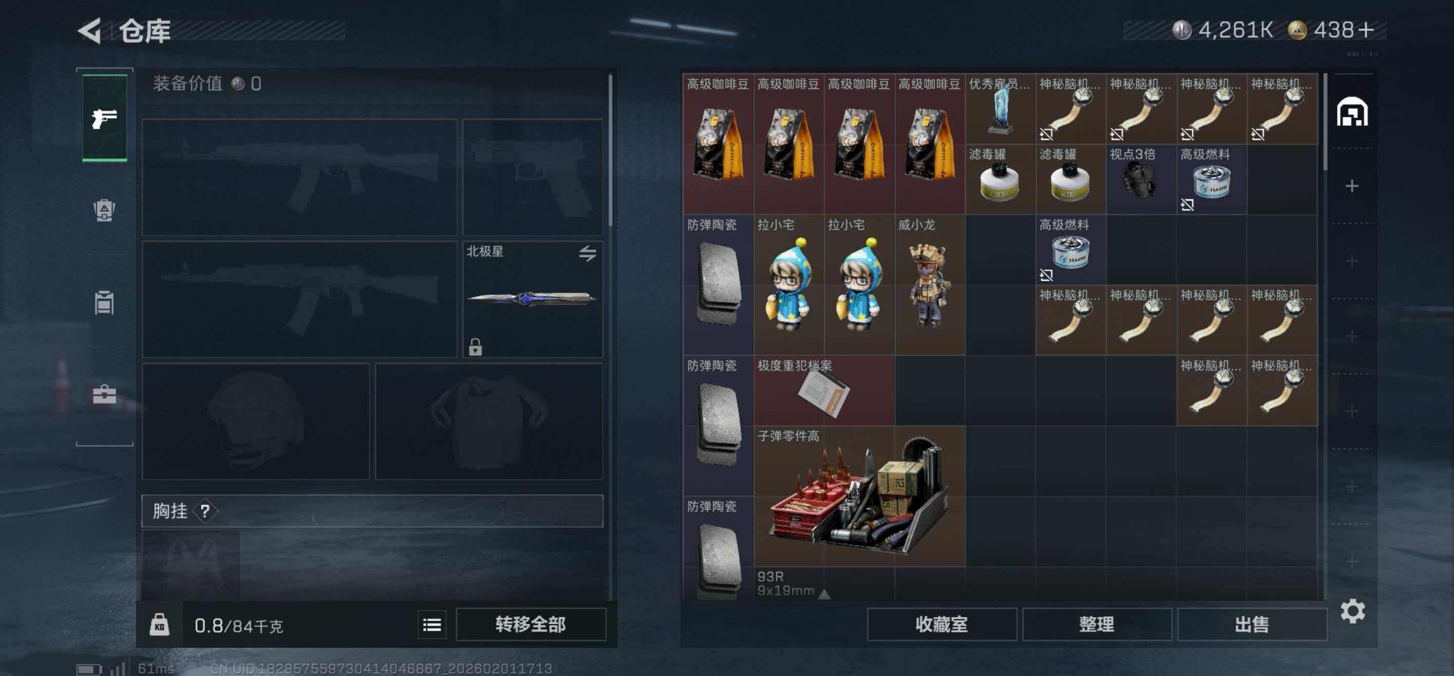 SJZCMW439328三角洲行动账号详情图8