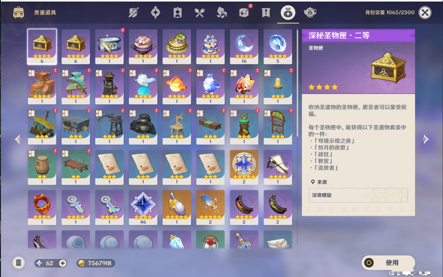 YSMK41928原神账号详情图19