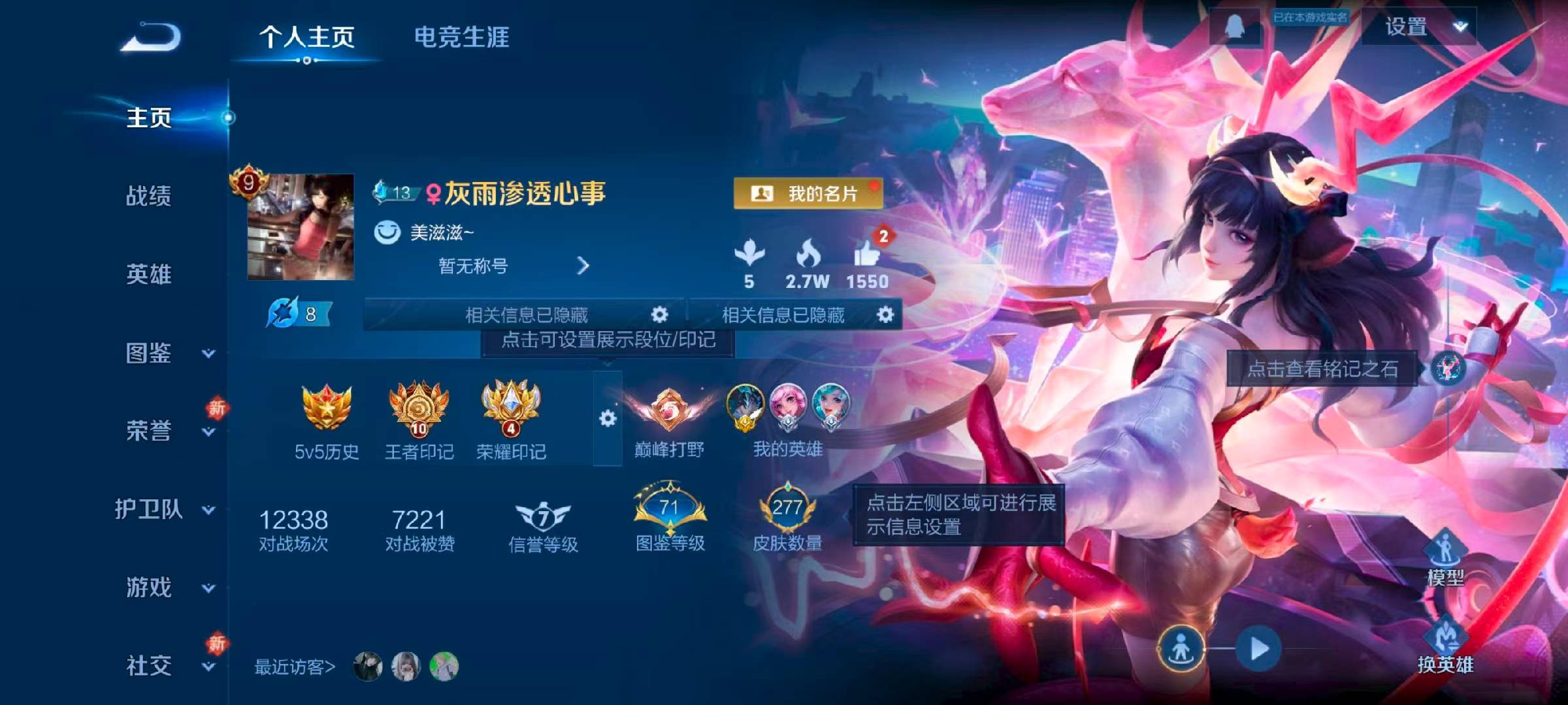 WZCMW4138590王者荣耀账号详情图2