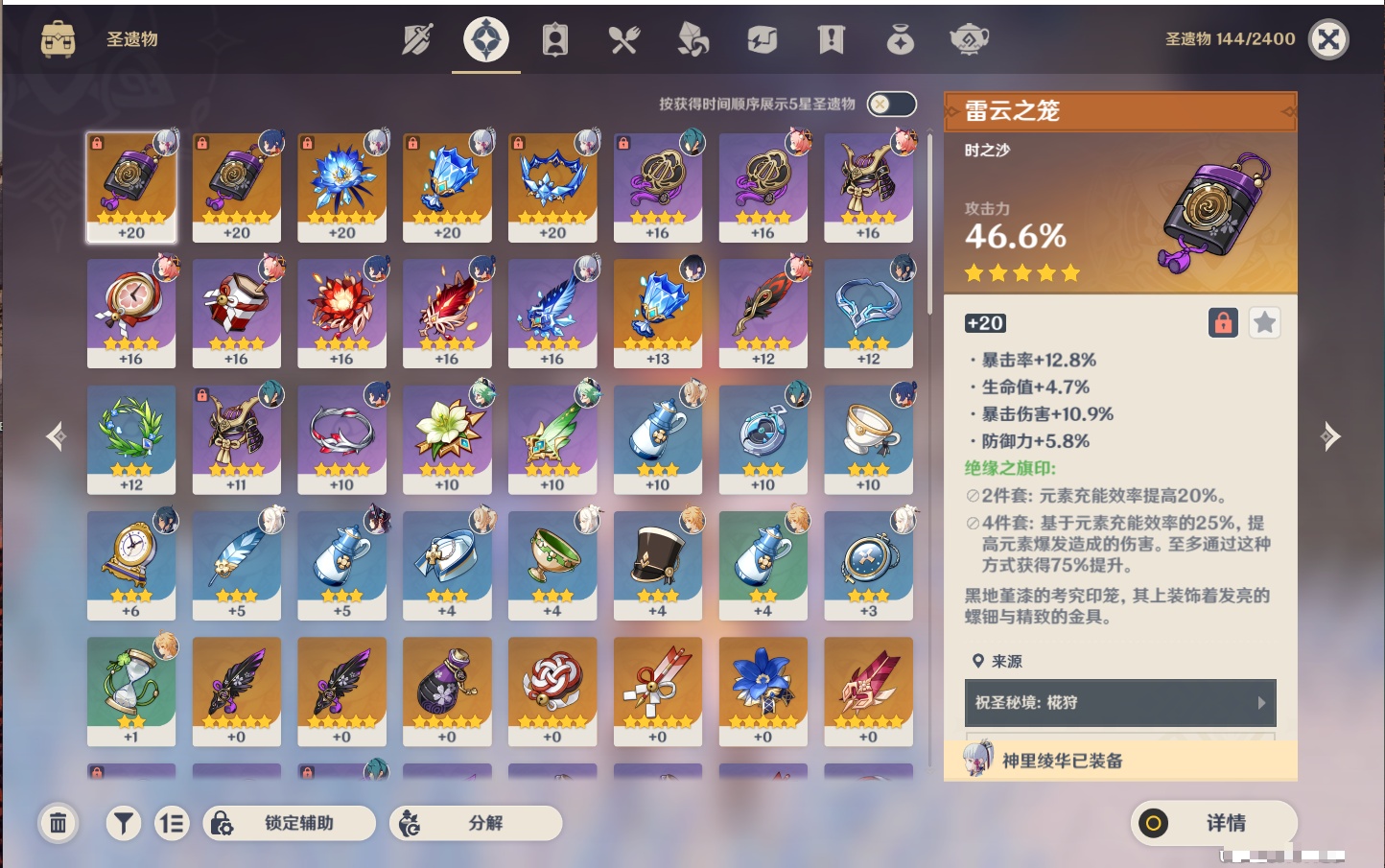 YSMK41926原神账号详情图35