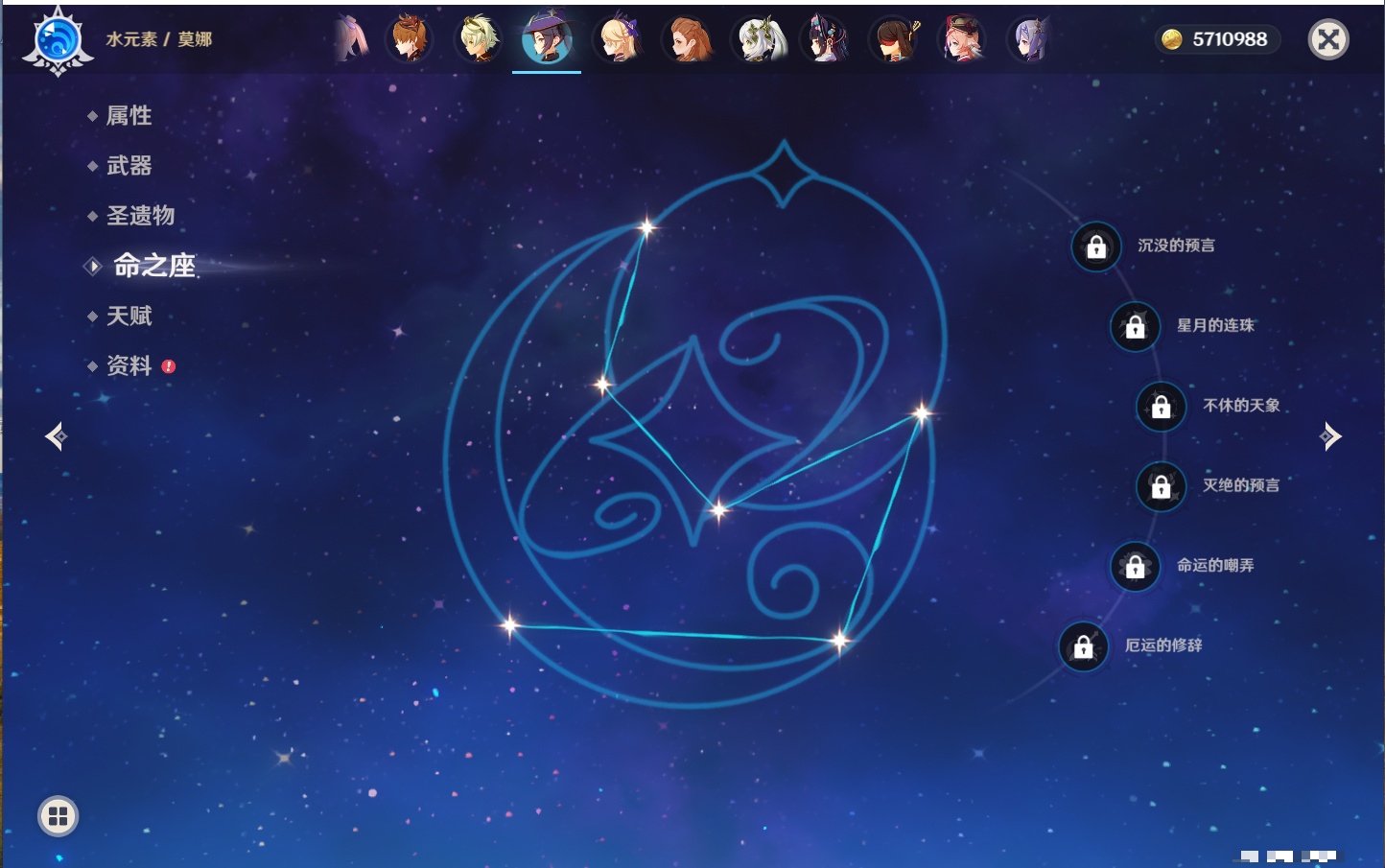 YSMK41942原神账号详情图41