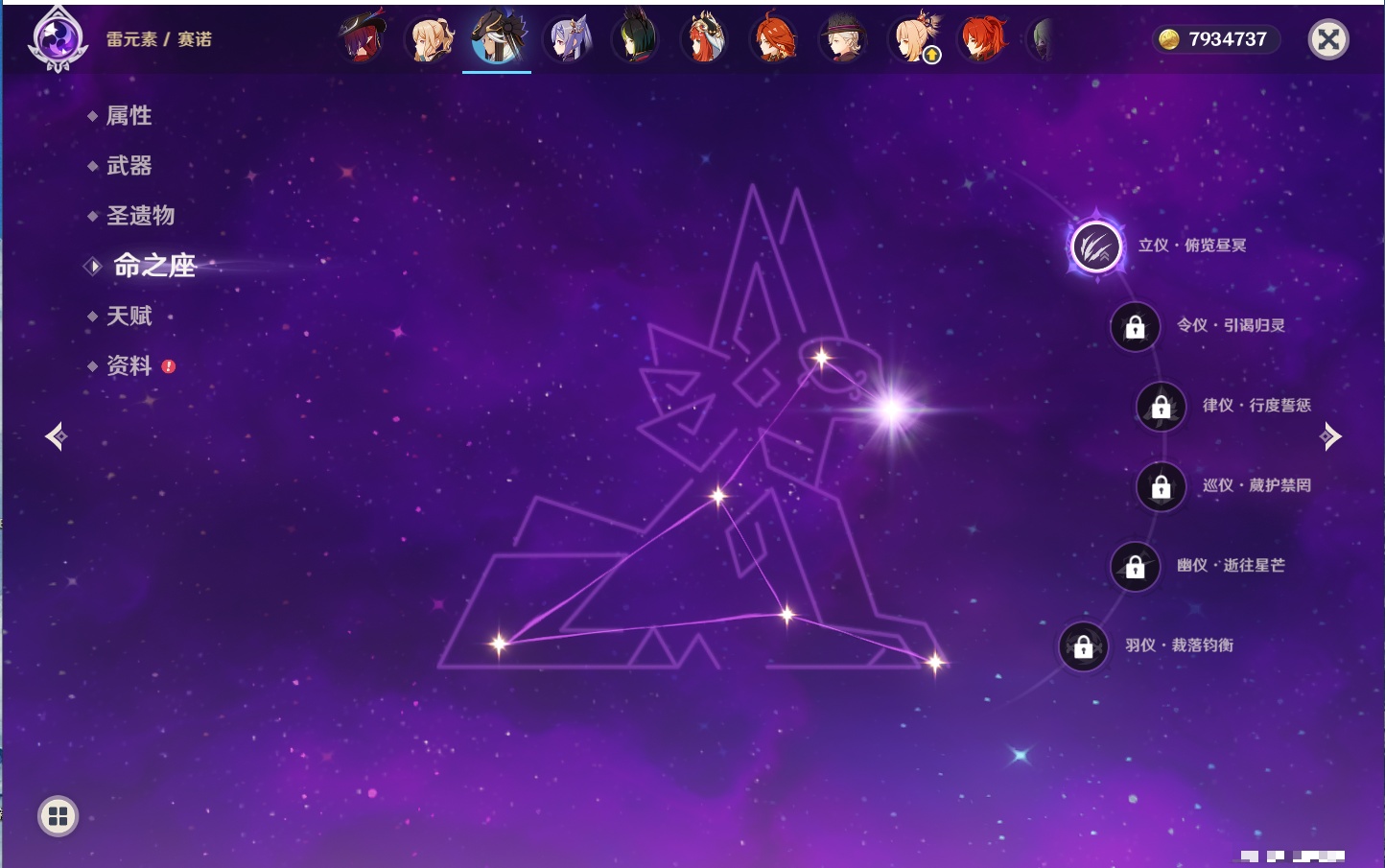 YSMK41950原神账号详情图71