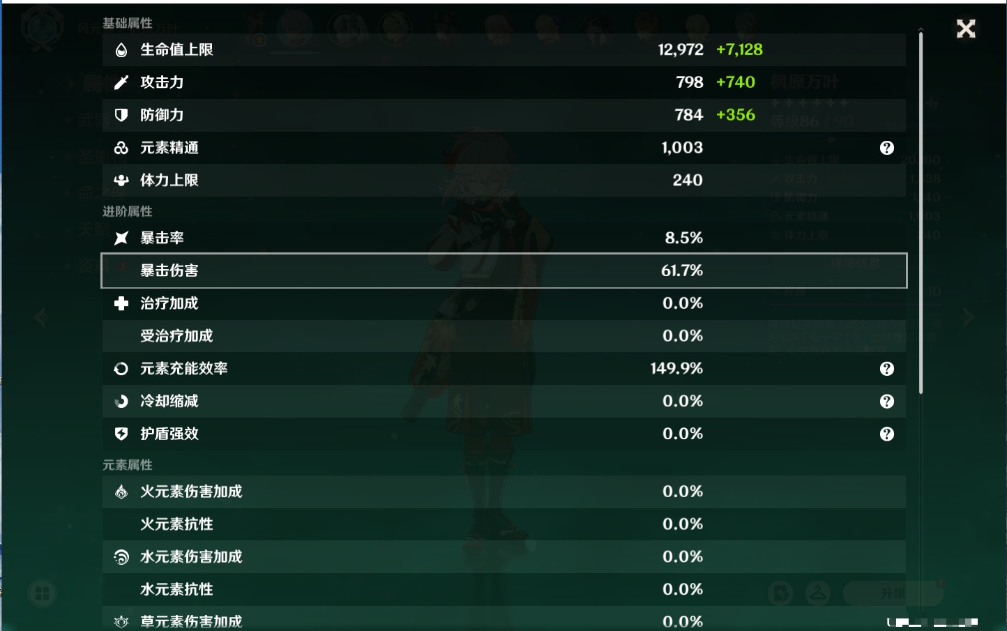 YSMK41945原神账号详情图16