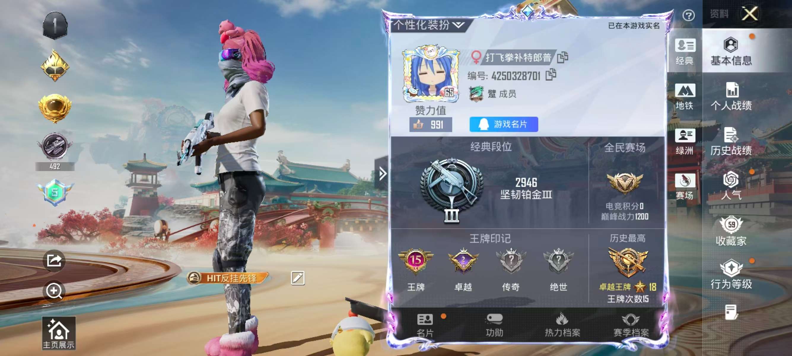 HPCMW475859和平精英账号详情图3