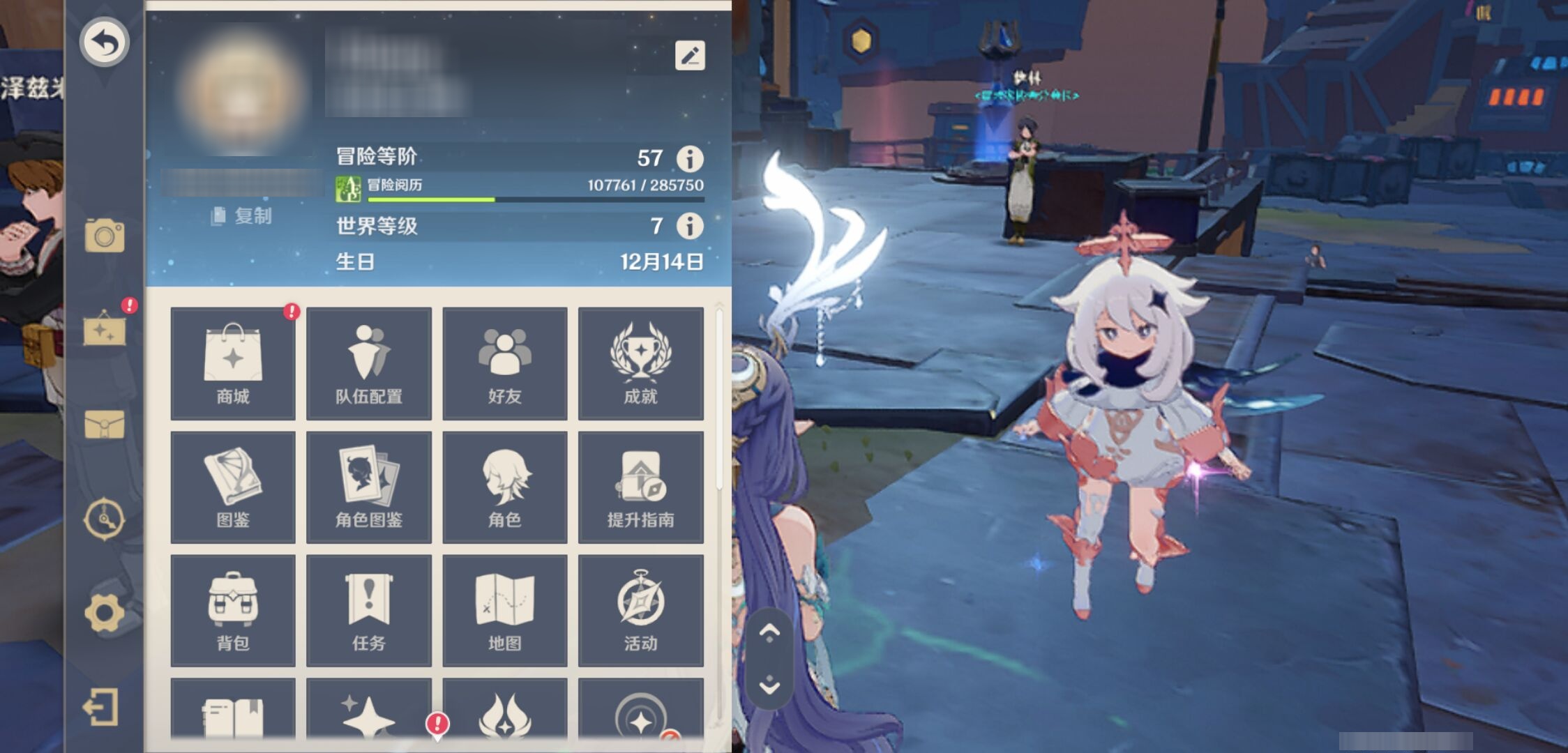 YSMK41941原神账号详情图6