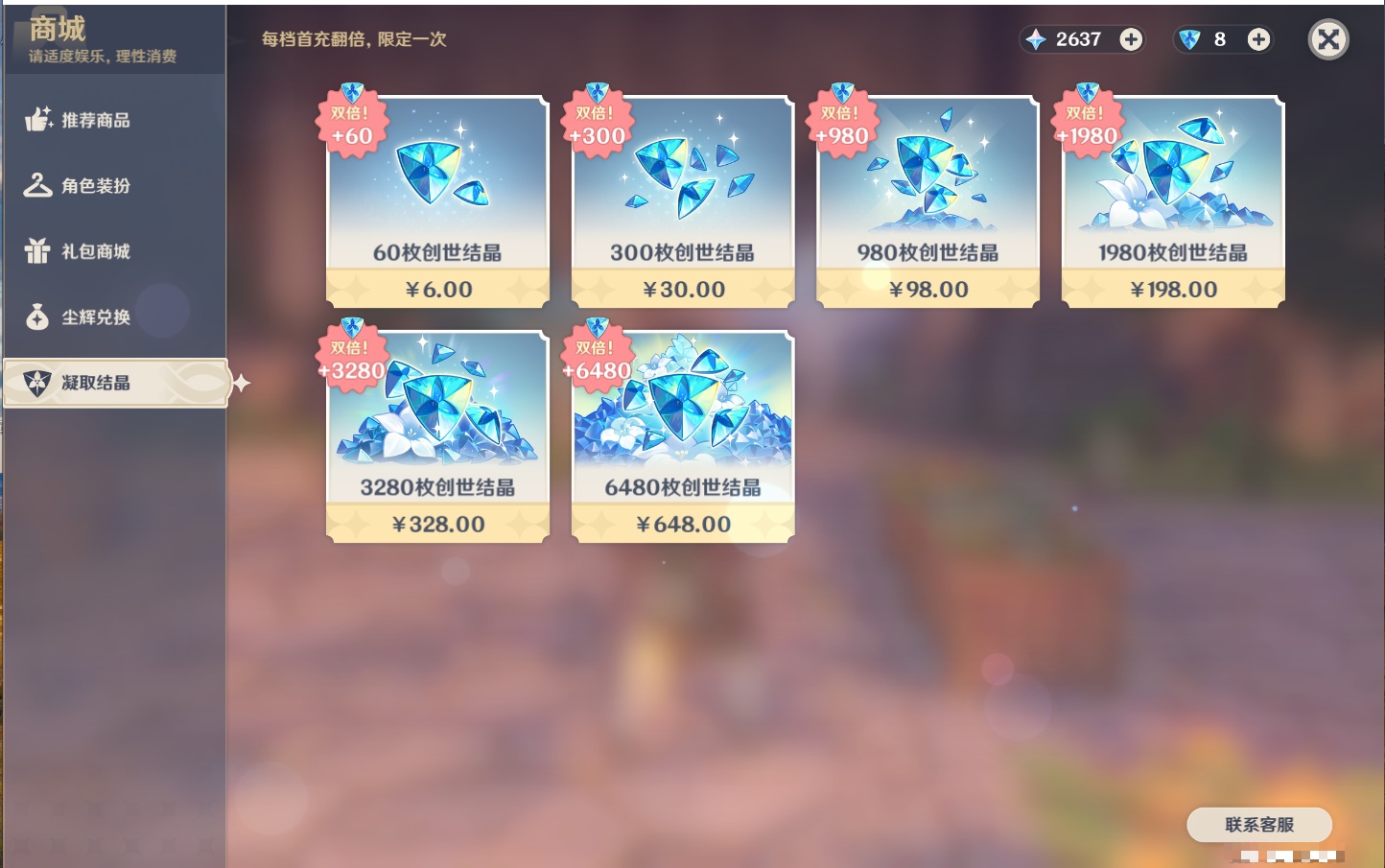 YSMK41942原神账号详情图15