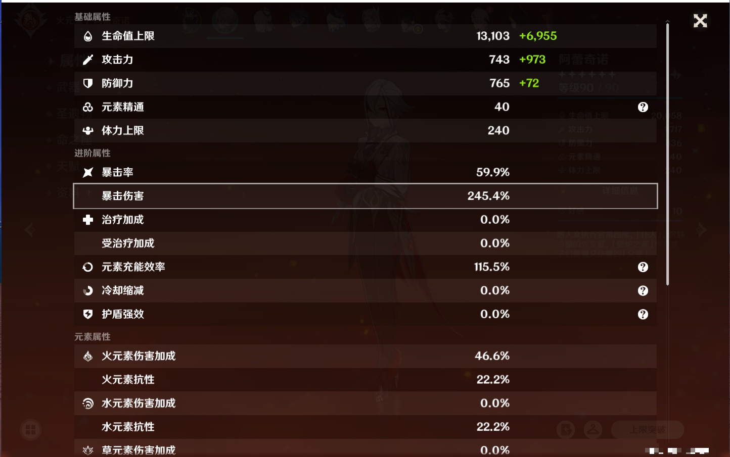 YSMK41939原神账号详情图36